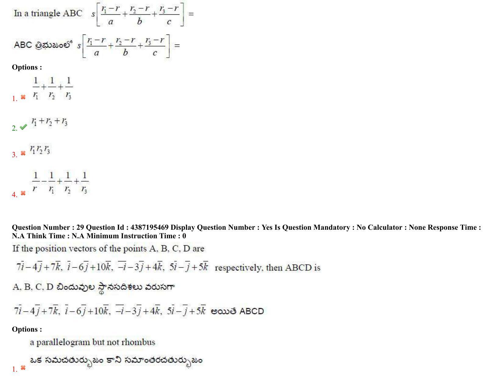 AP EAPCET 2022 - July 5, 2022 Shift 2 - Master Engineering Question Paper With Preliminary Keys - Page 18
