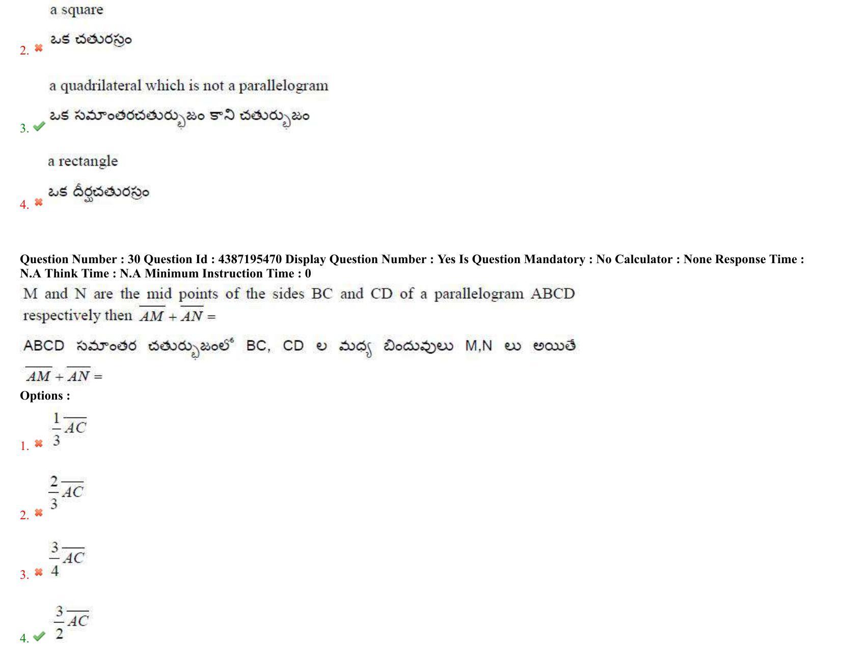 AP EAPCET 2022 - July 5, 2022 Shift 2 - Master Engineering Question Paper With Preliminary Keys - Page 19