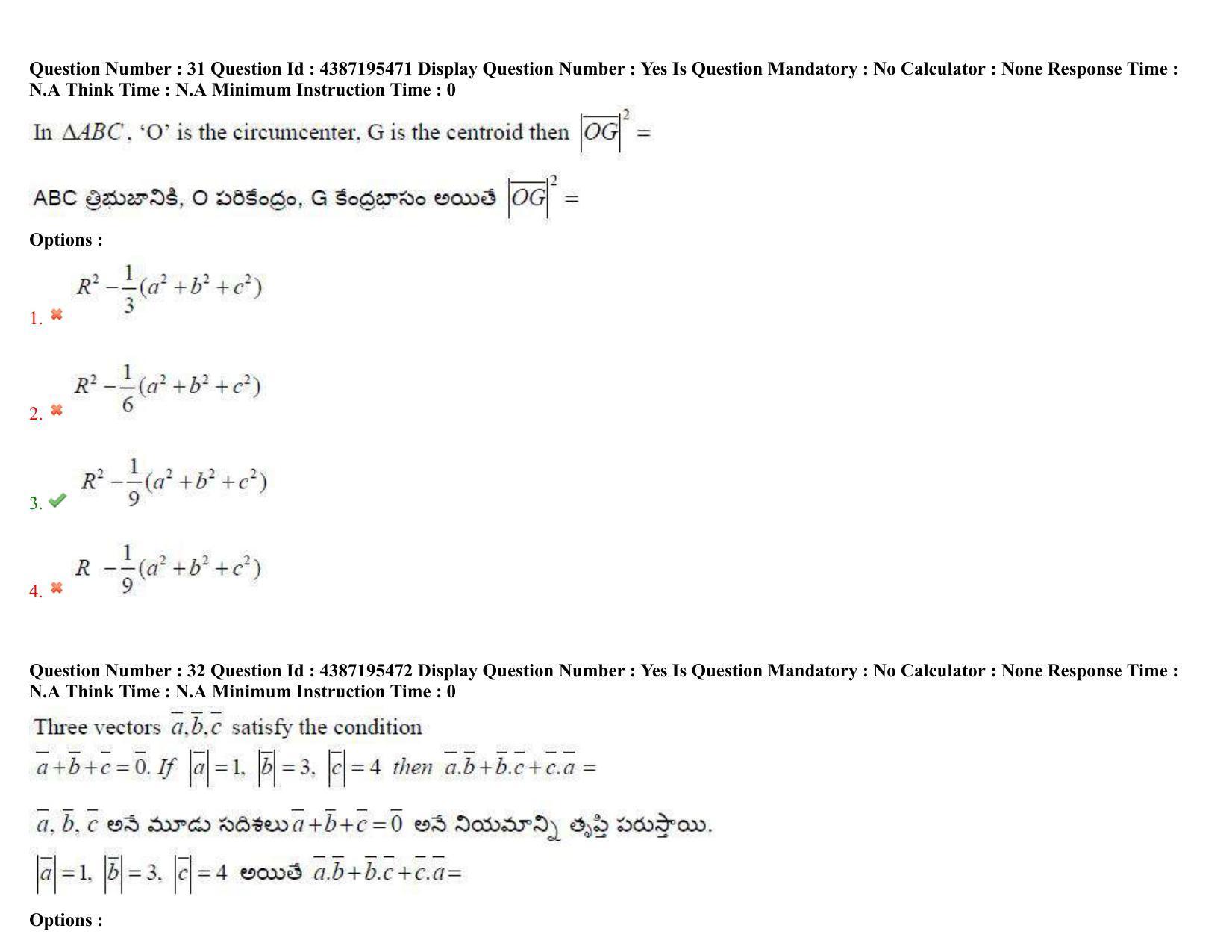 AP EAPCET 2022 - July 5, 2022 Shift 2 - Master Engineering Question Paper With Preliminary Keys - Page 20