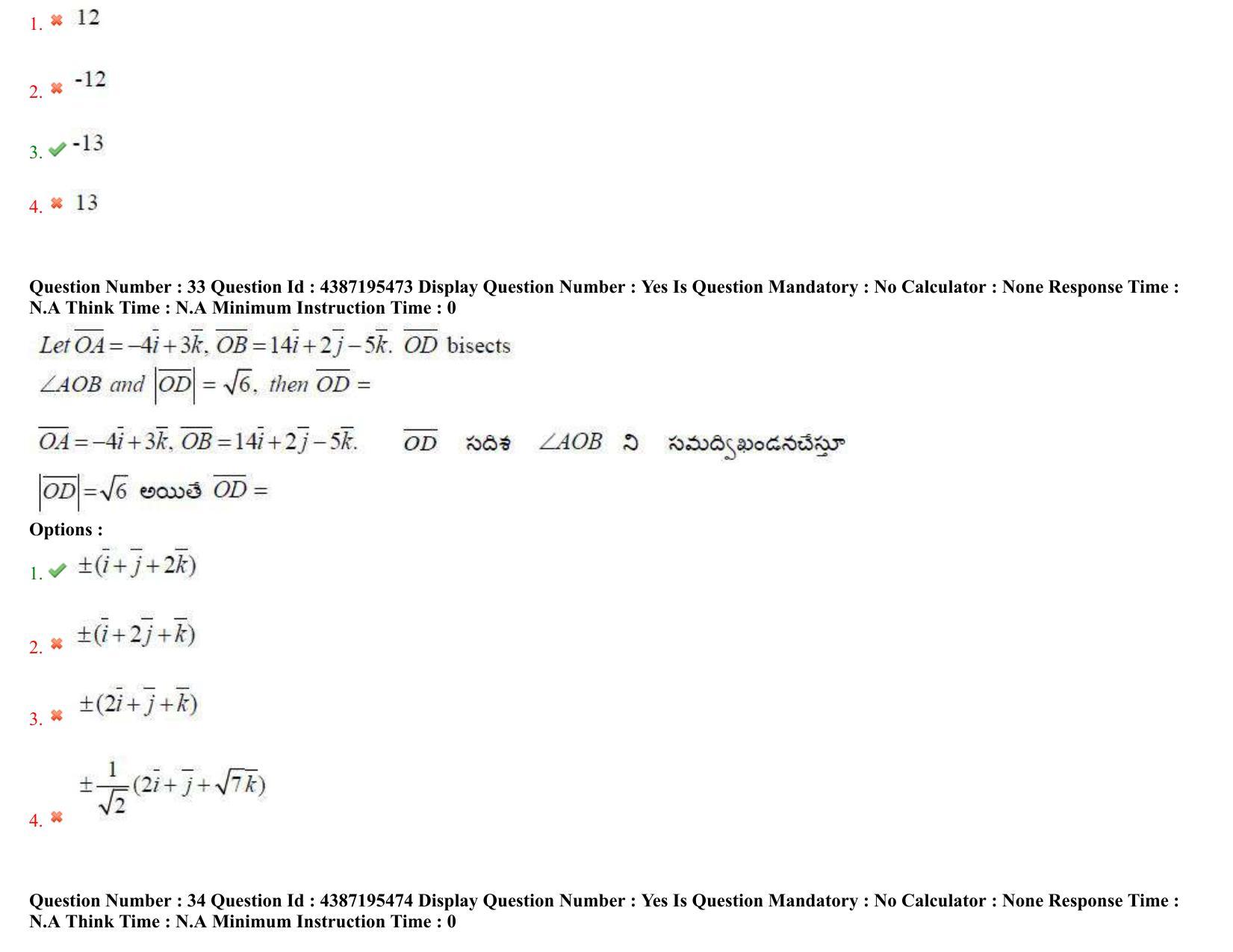 AP EAPCET 2022 - July 5, 2022 Shift 2 - Master Engineering Question Paper With Preliminary Keys - Page 21