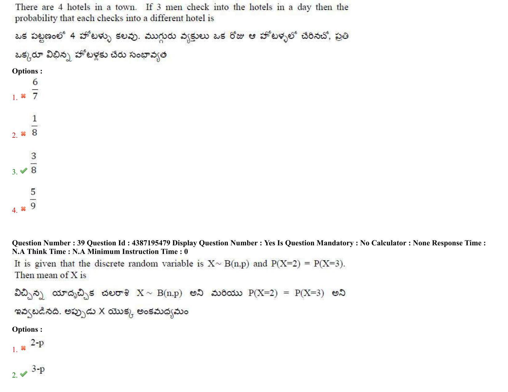 AP EAPCET 2022 - July 5, 2022 Shift 2 - Master Engineering Question Paper With Preliminary Keys - Page 25