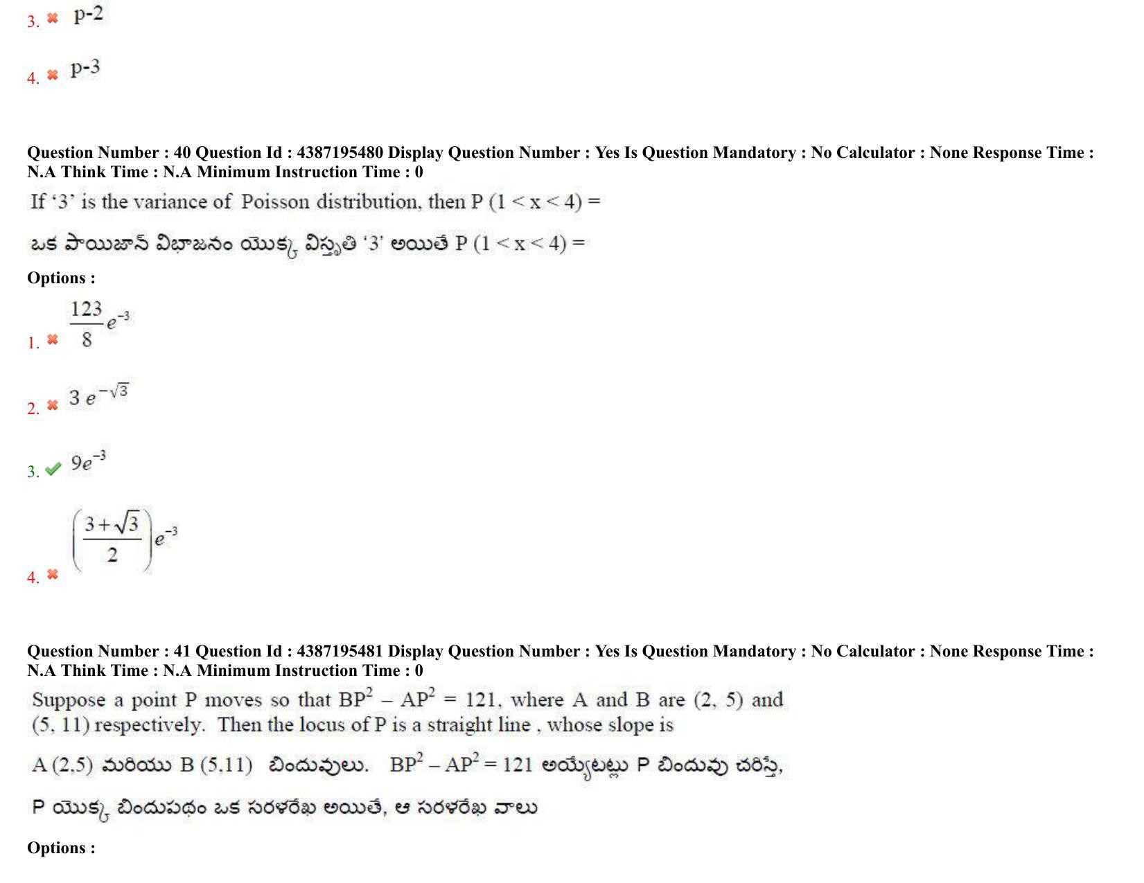 AP EAPCET 2022 - July 5, 2022 Shift 2 - Master Engineering Question Paper With Preliminary Keys - Page 26