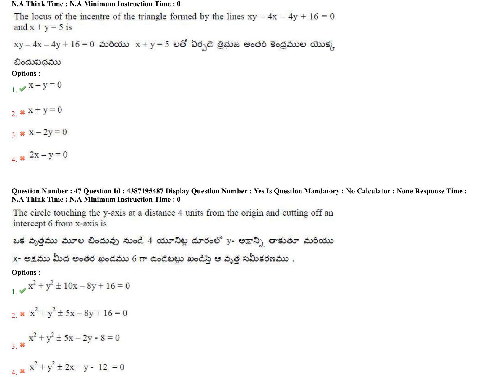 AP EAPCET 2022 - July 5, 2022 Shift 2 - Master Engineering Question Paper With Preliminary Keys - Page 30