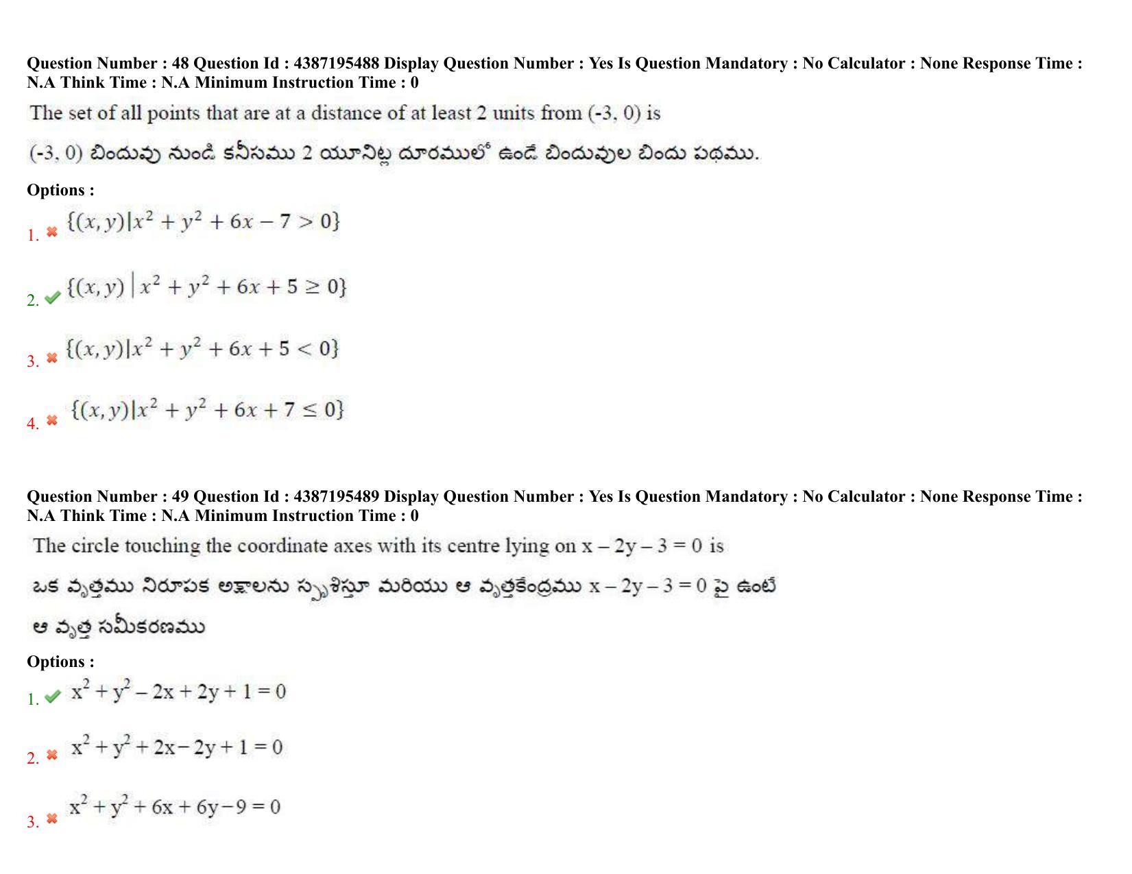 AP EAPCET 2022 - July 5, 2022 Shift 2 - Master Engineering Question Paper With Preliminary Keys - Page 31