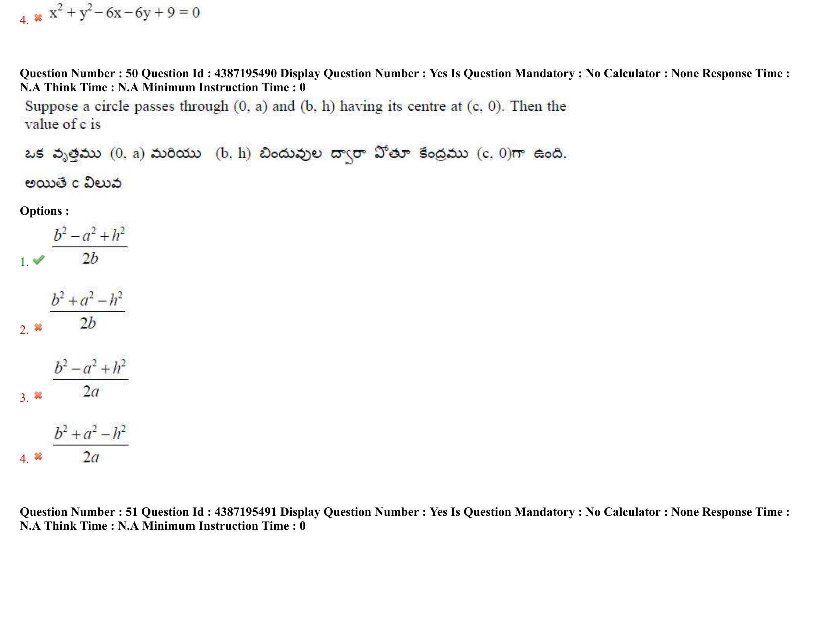 AP EAPCET 2022 - July 5, 2022 Shift 2 - Master Engineering Question Paper With Preliminary Keys - Page 32