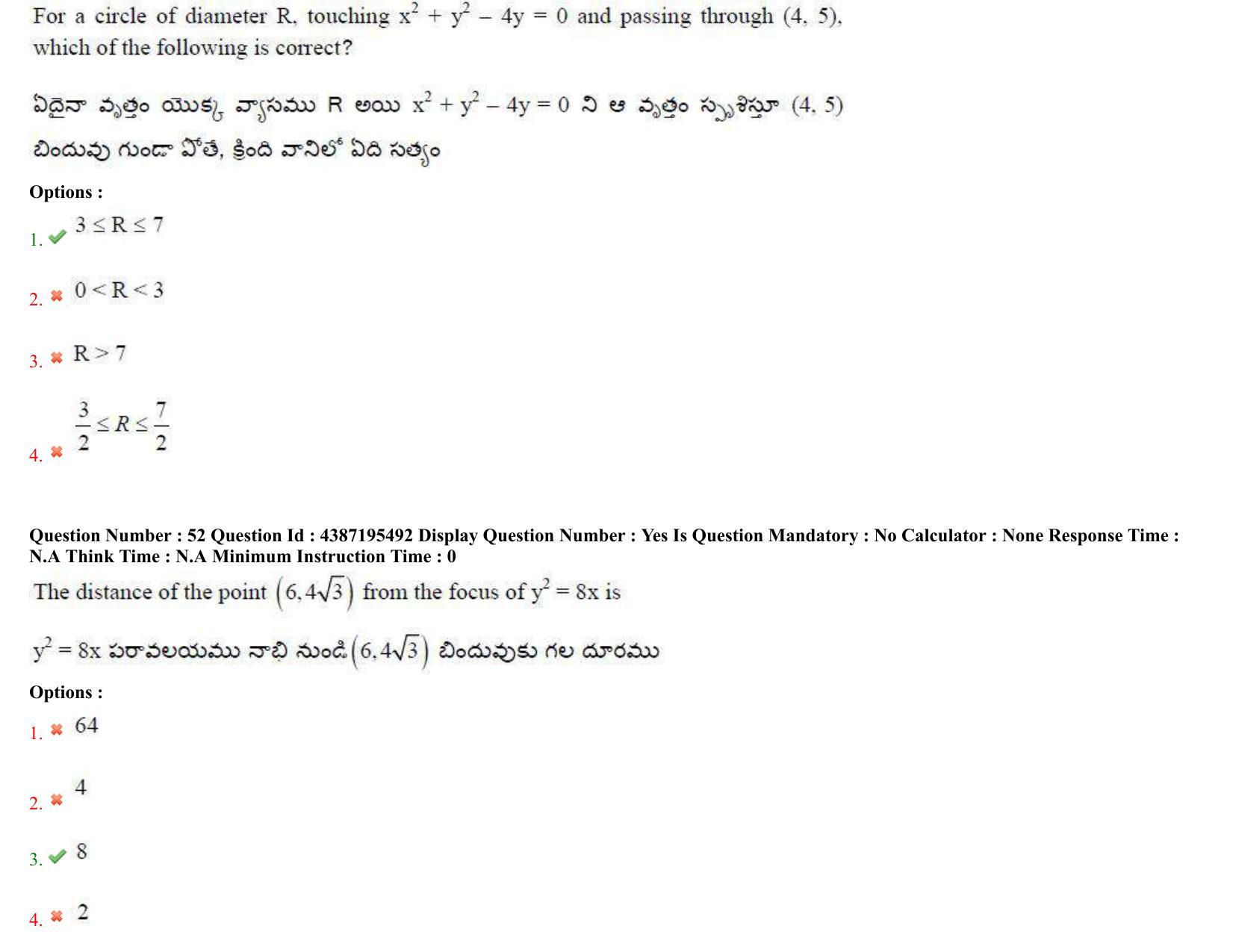 AP EAPCET 2022 - July 5, 2022 Shift 2 - Master Engineering Question Paper With Preliminary Keys - Page 33