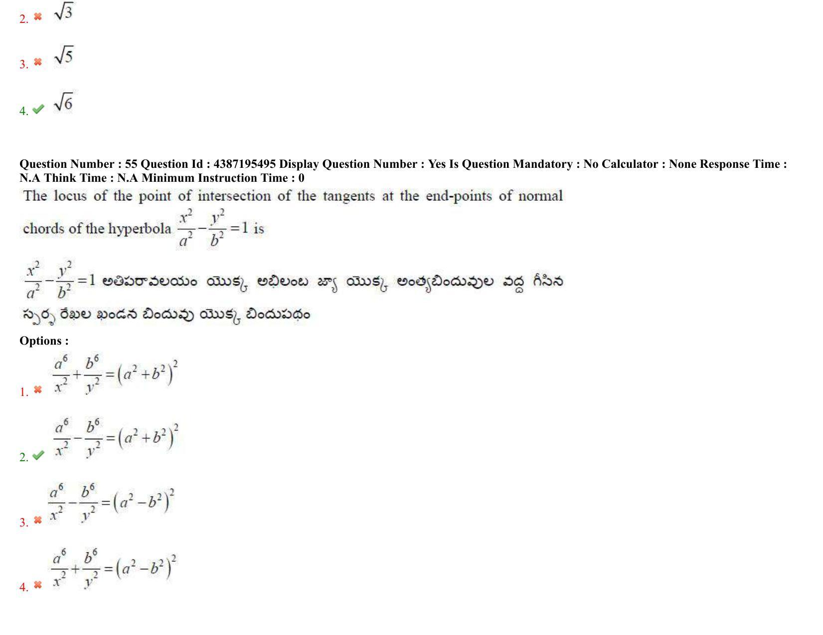 AP EAPCET 2022 - July 5, 2022 Shift 2 - Master Engineering Question Paper With Preliminary Keys - Page 35