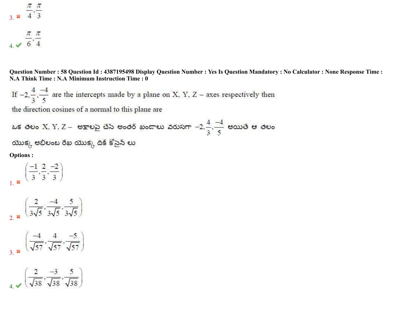 AP EAPCET 2022 - July 5, 2022 Shift 2 - Master Engineering Question Paper With Preliminary Keys - Page 37