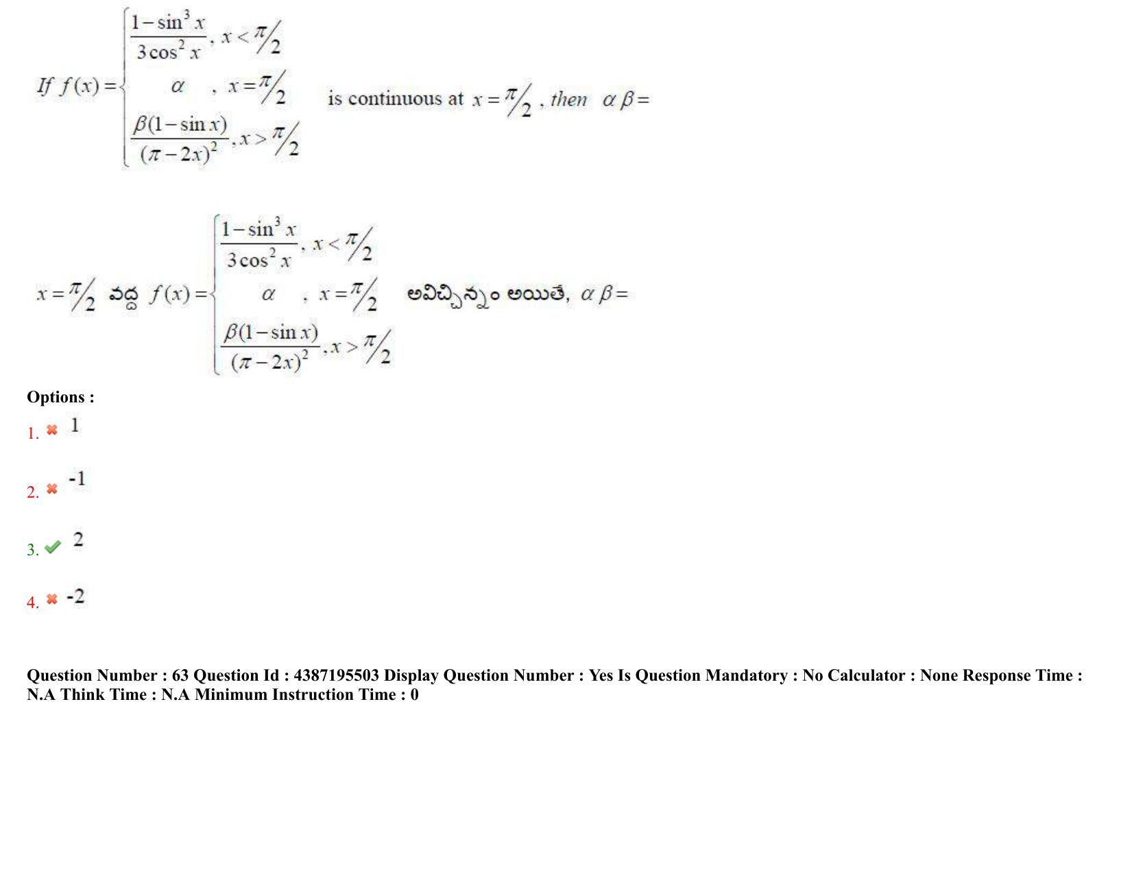 AP EAPCET 2022 - July 5, 2022 Shift 2 - Master Engineering Question Paper With Preliminary Keys - Page 40
