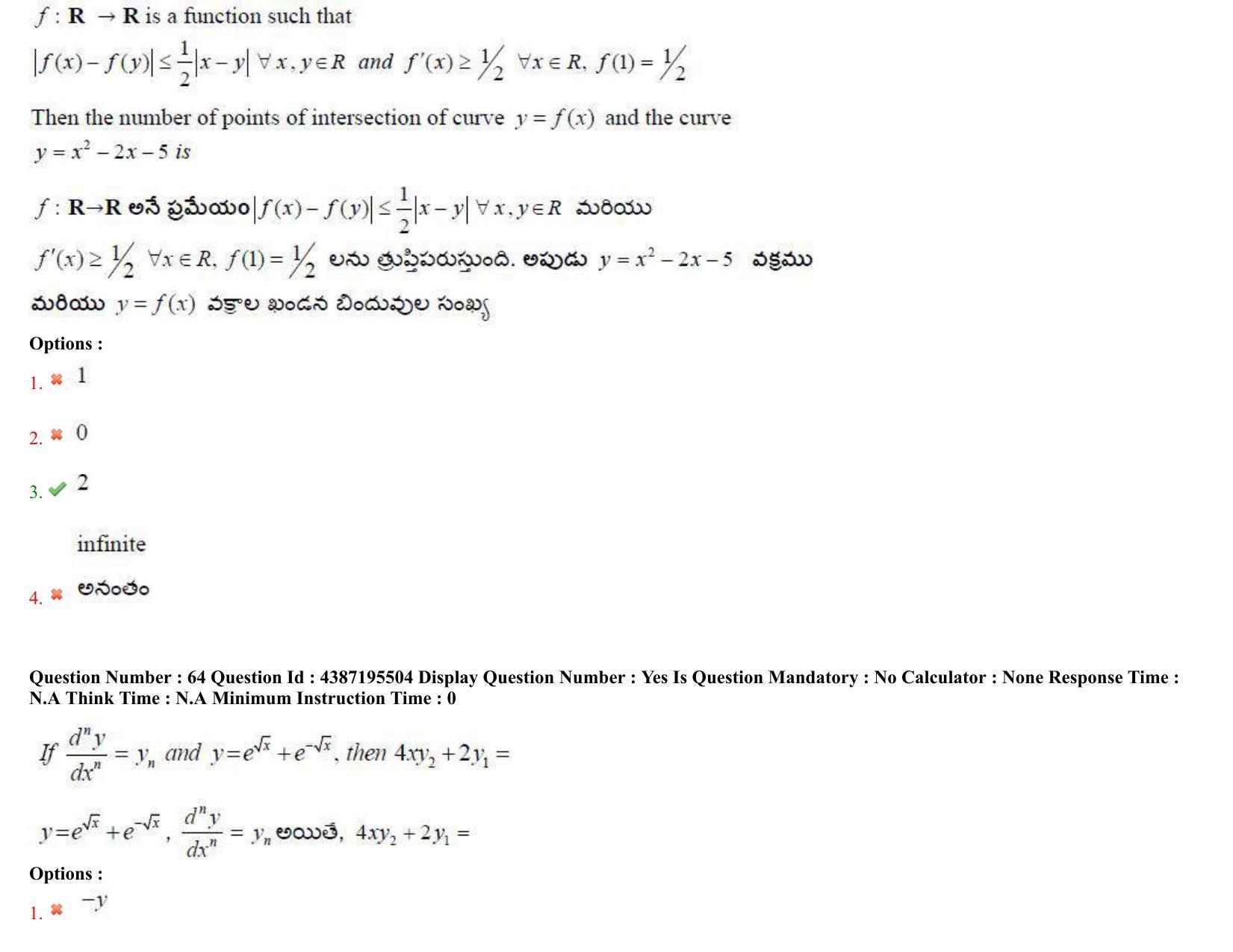 AP EAPCET 2022 - July 5, 2022 Shift 2 - Master Engineering Question Paper With Preliminary Keys - Page 41