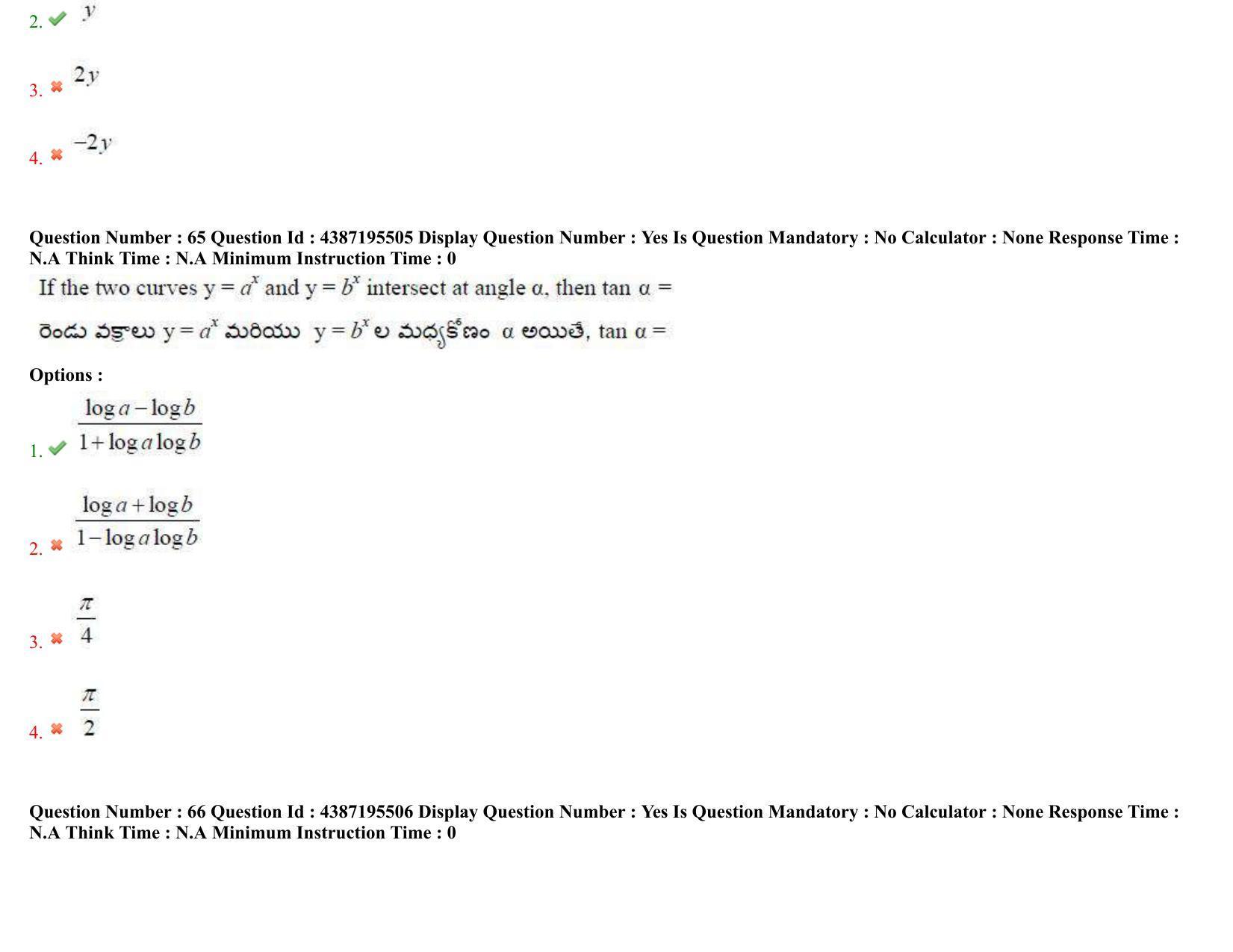 AP EAPCET 2022 - July 5, 2022 Shift 2 - Master Engineering Question Paper With Preliminary Keys - Page 42