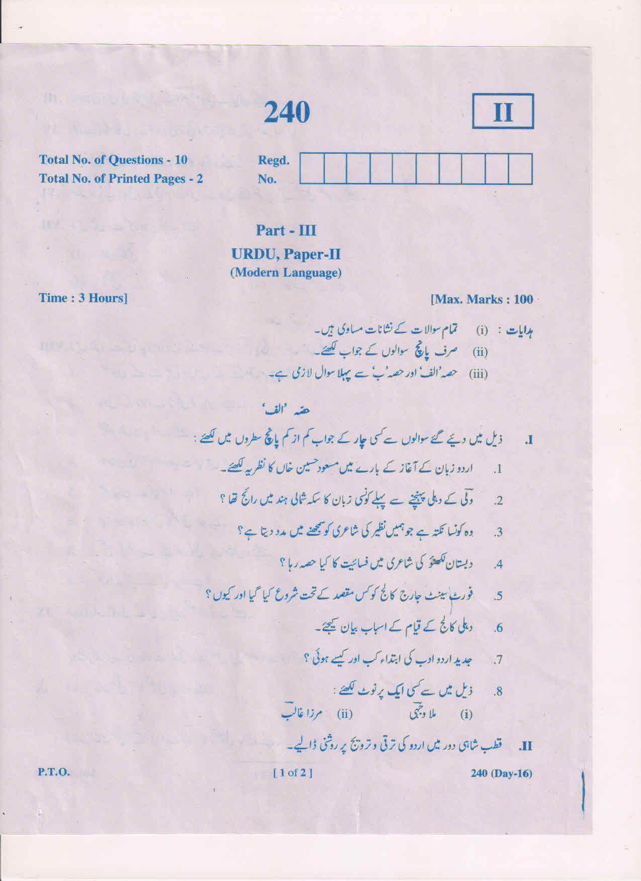 AP Inter 2nd Year Urdu ML-II March-2019-General Question Paper - Page 1