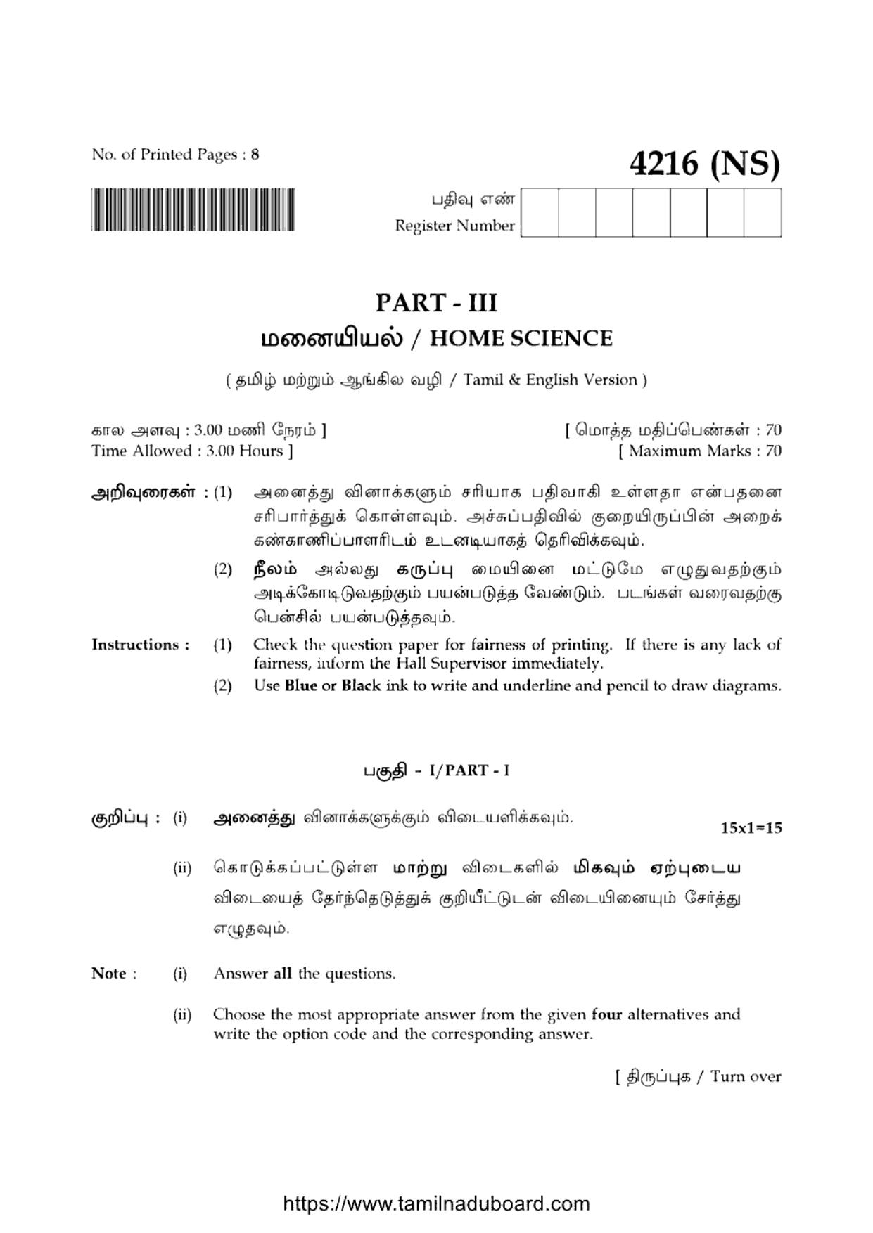 TN Class 12 Home Science 4216 NS Question Papers 2020 - Page 1