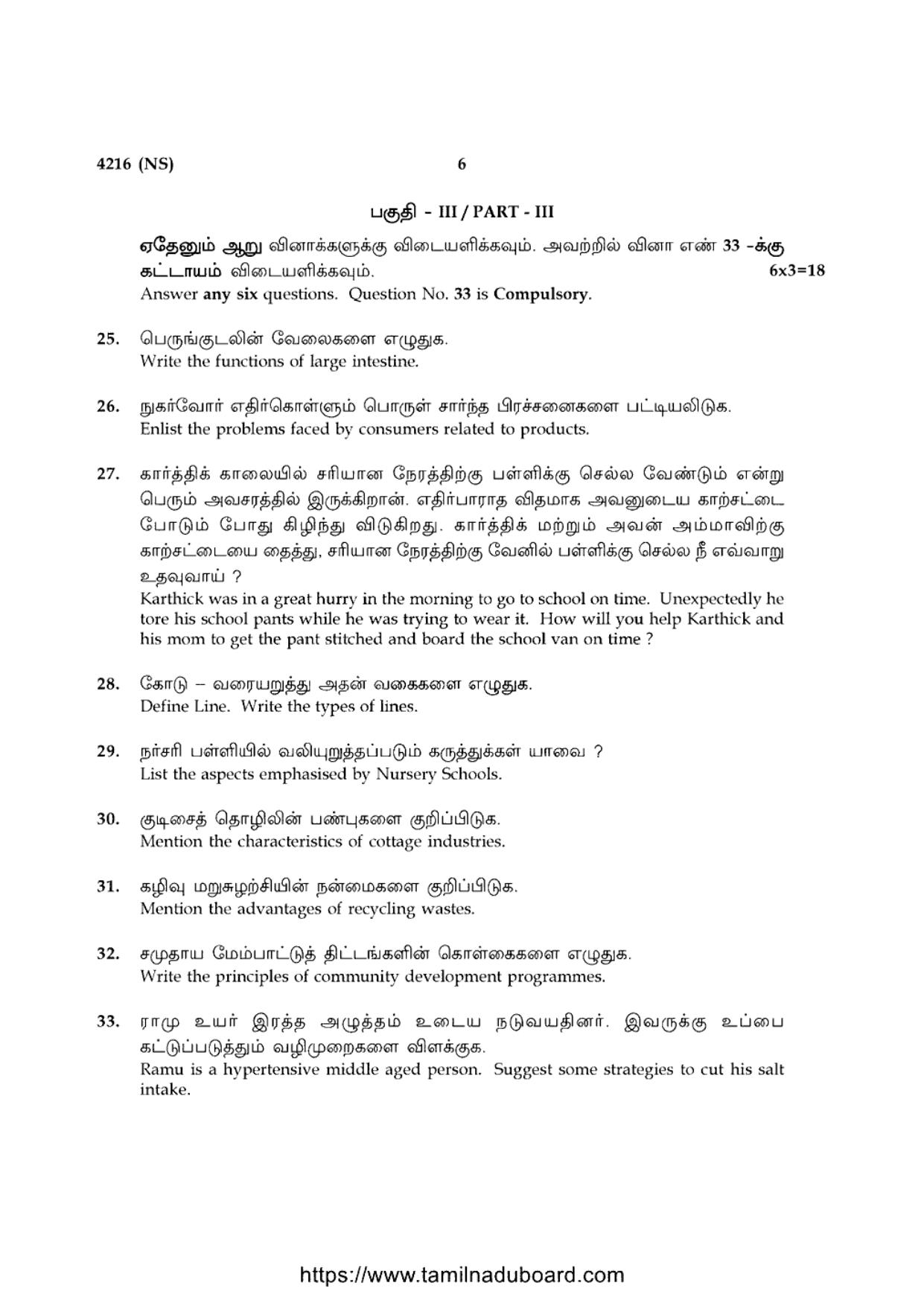TN Class 12 Home Science 4216 NS Question Papers 2020 - Page 6