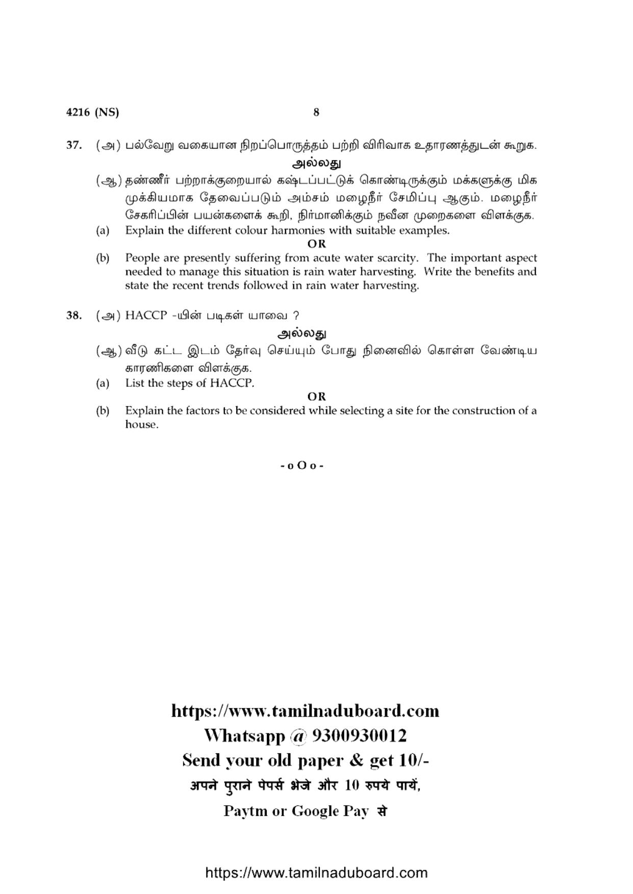 TN Class 12 Home Science 4216 NS Question Papers 2020 - Page 8