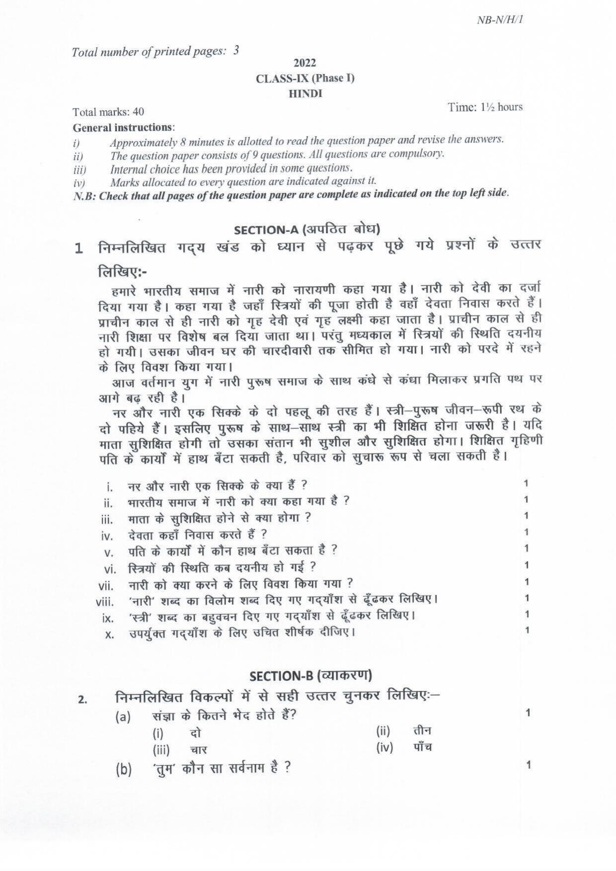 NBSE Class IX Final Examination 2022 Phase 1 Question Paper (All Subjects) - Page 22