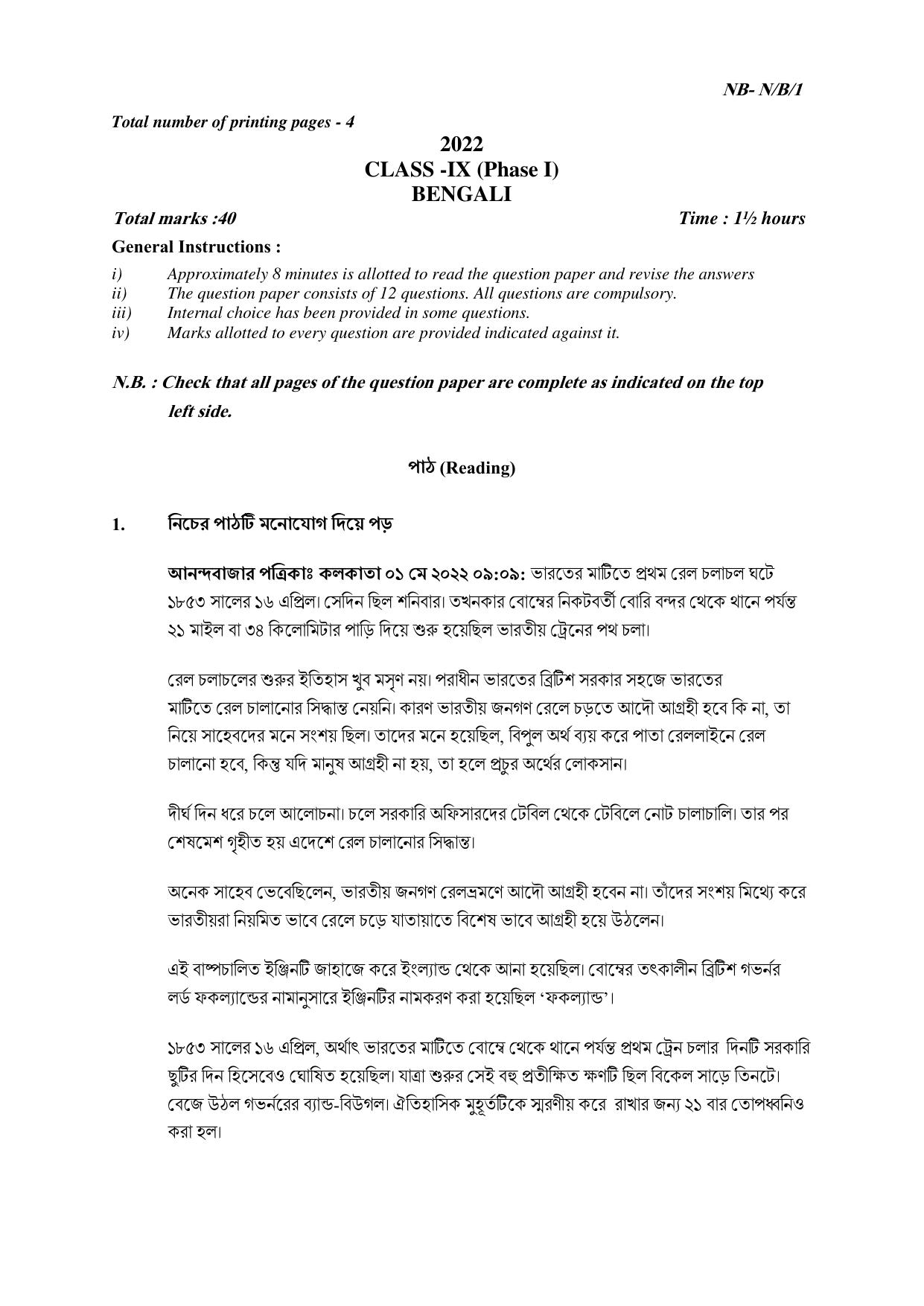 NBSE Class IX Final Examination 2022 Phase 1 Question Paper (All Subjects) - Page 25