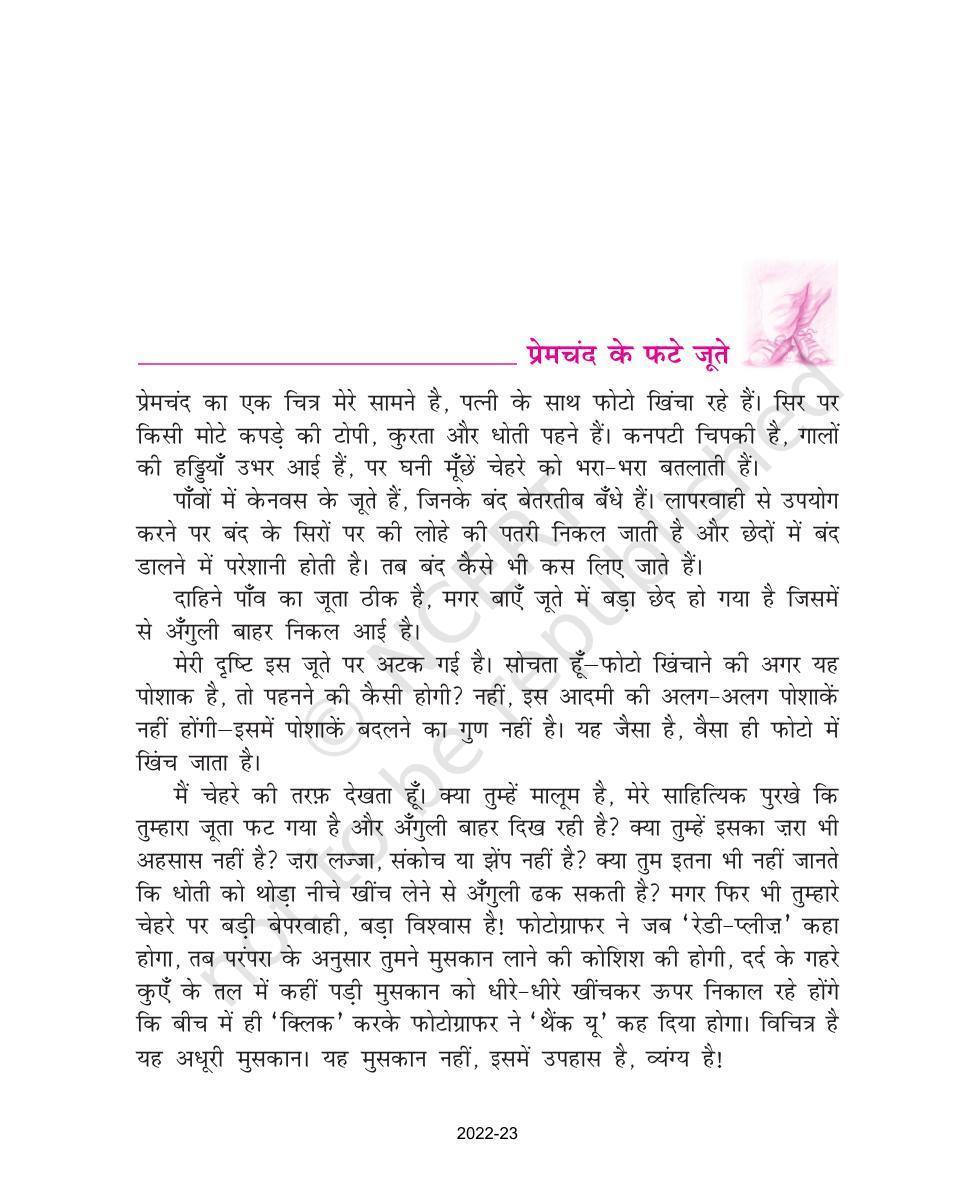 NCERT Book for Class 9 Hindi kshitiz Chapter 6 प्रेमचंद के फटे जूते - Page 3