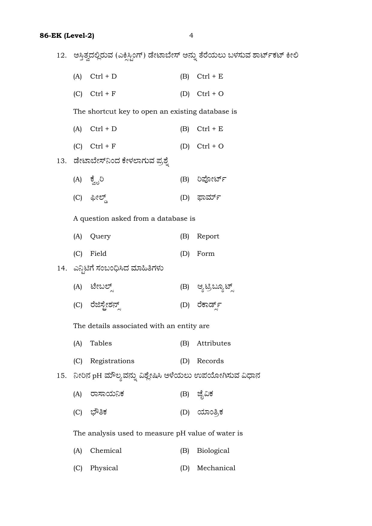 Karnataka SSLC Information Technology Set 1 Model Question Paper 2025 - Page 4