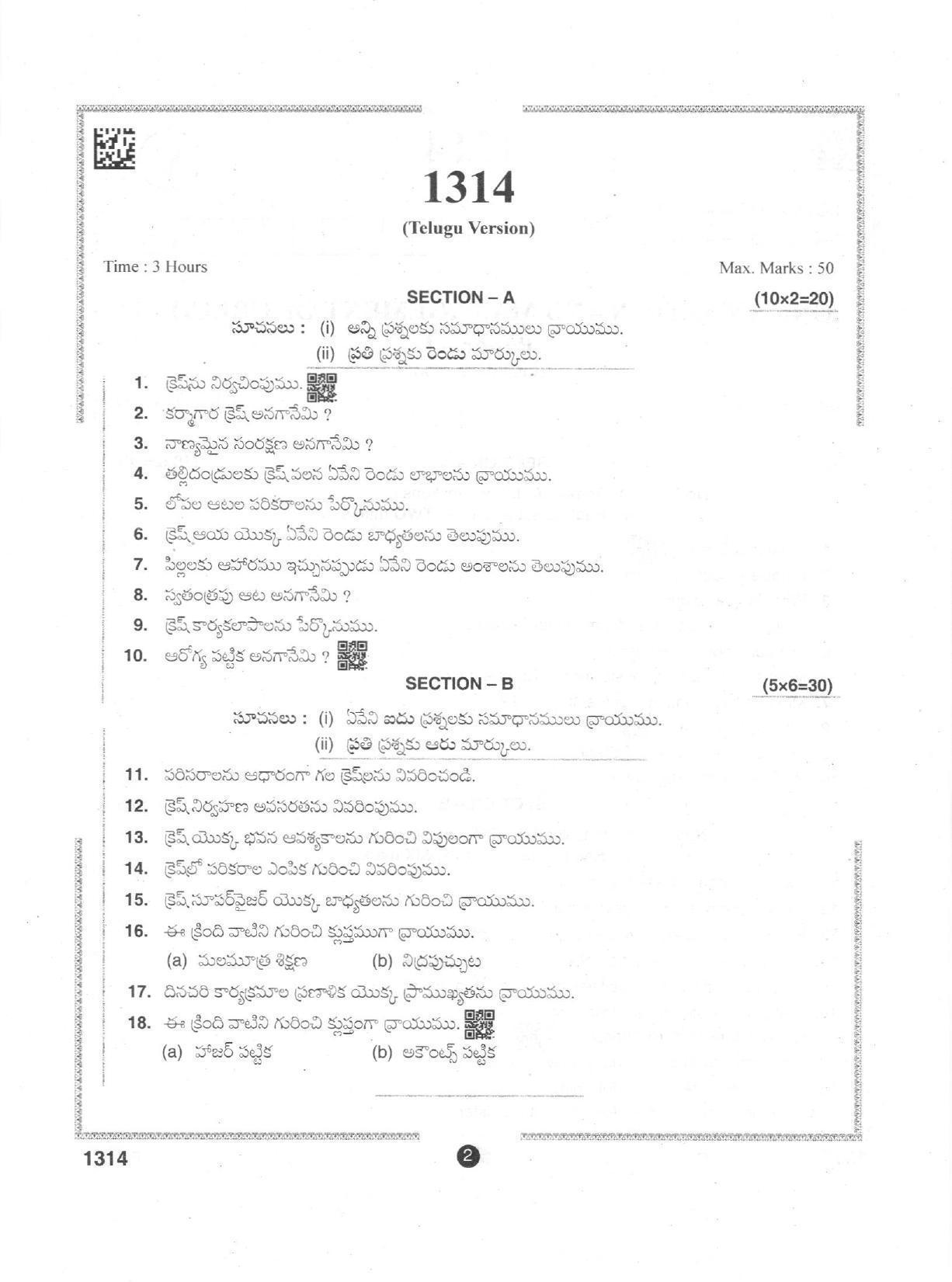 AP Intermediate 2nd Year Vocational Question Paper September-2021 - Organisation_and_Management_of_Creches-I - Page 2