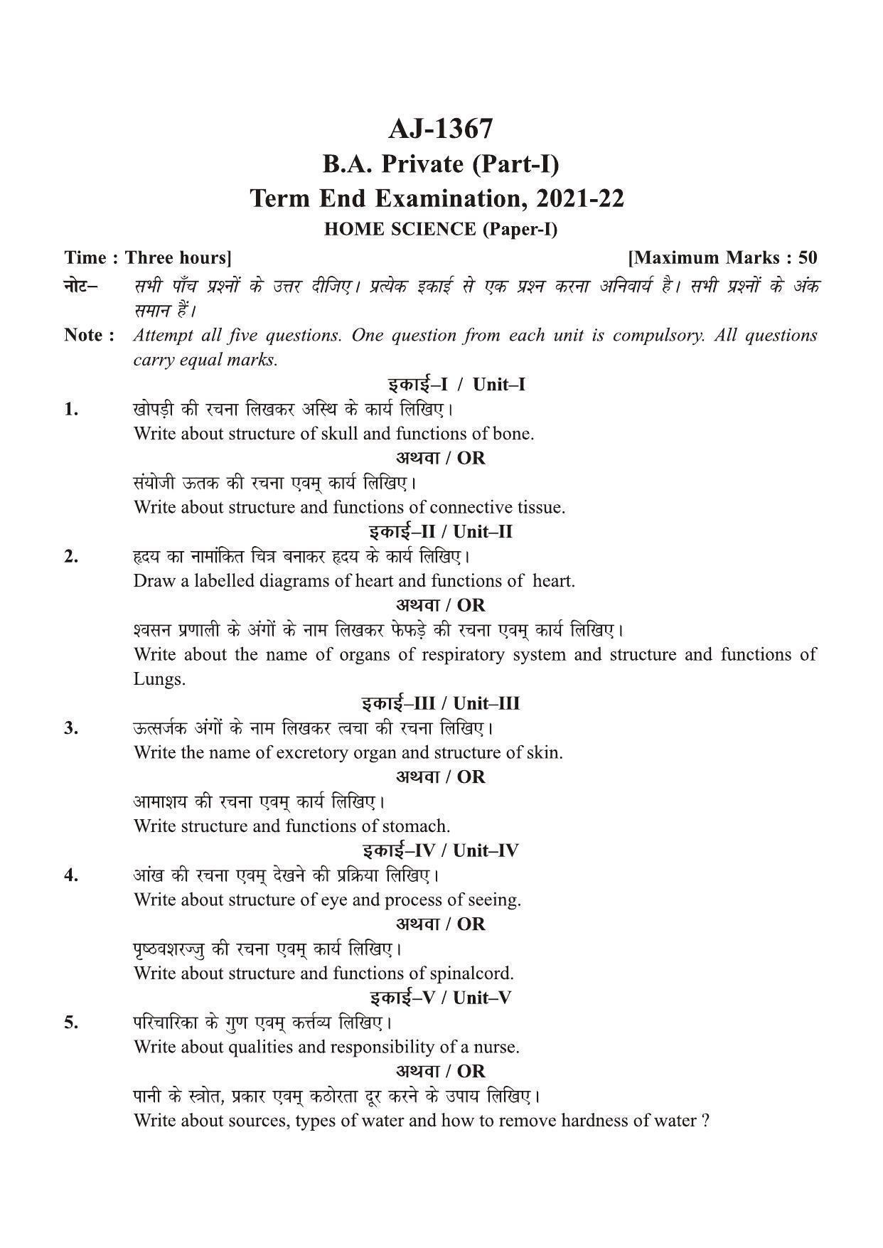 Bilaspur University Question Paper 2021-2022:B.A. Part-I (One) (Private) Home Science Paper 1 - Page 1