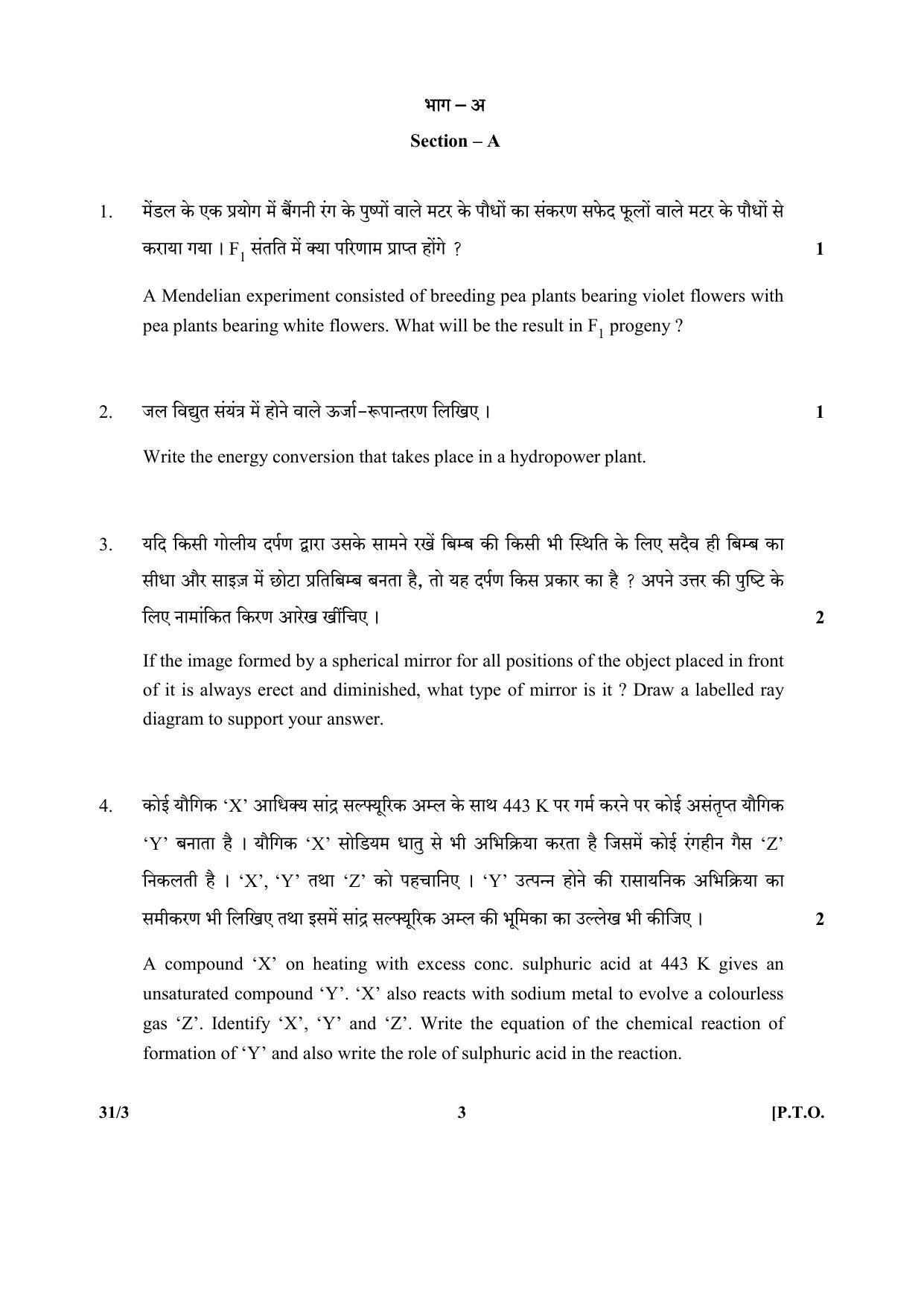 CBSE Class 10 31-3 (Science) SET-3 2018 Question Paper - Page 3
