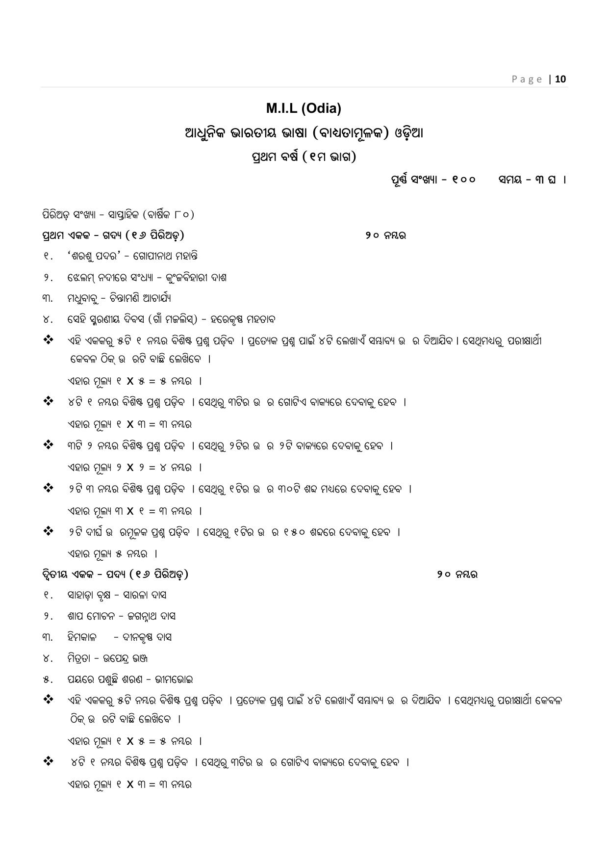 CHSE Odisha Class 12 Syllabus for Commerce - Page 10