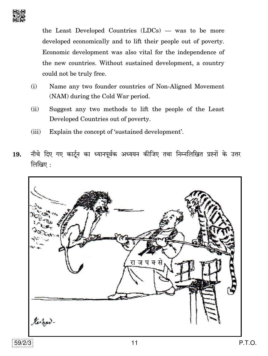CBSE Class 12 59-2-3 Political Science 2019 Question Paper - Page 11
