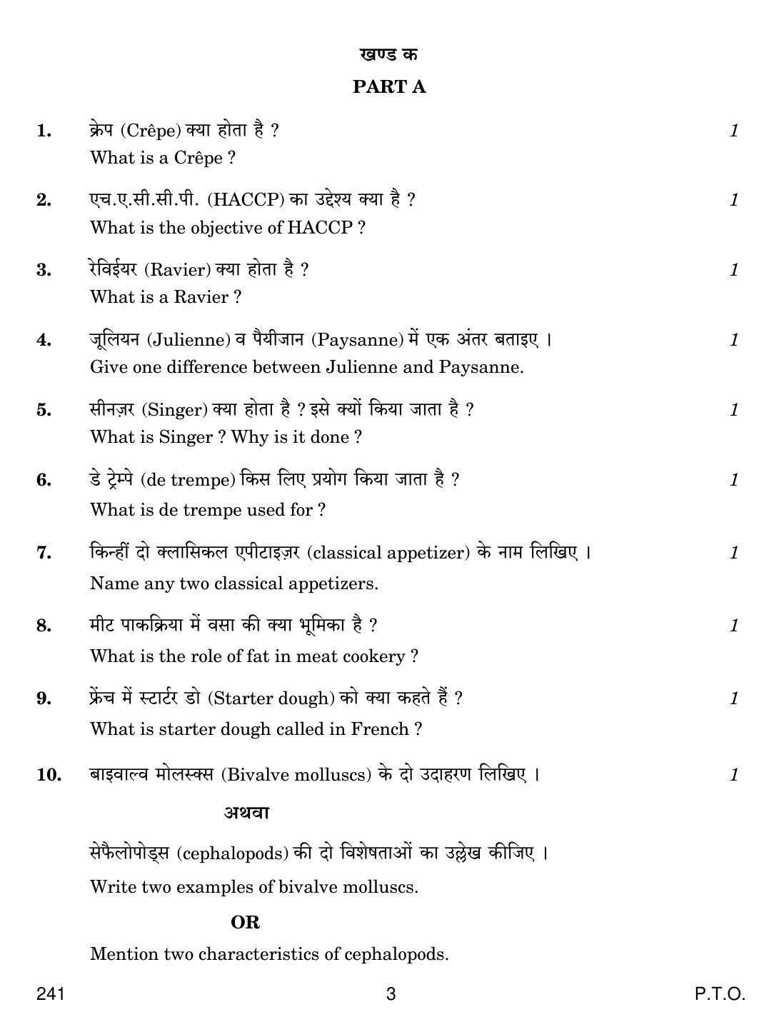 CBSE Class 12 241 FOOD PRODUCTION III 2018 Question Paper - Page 3