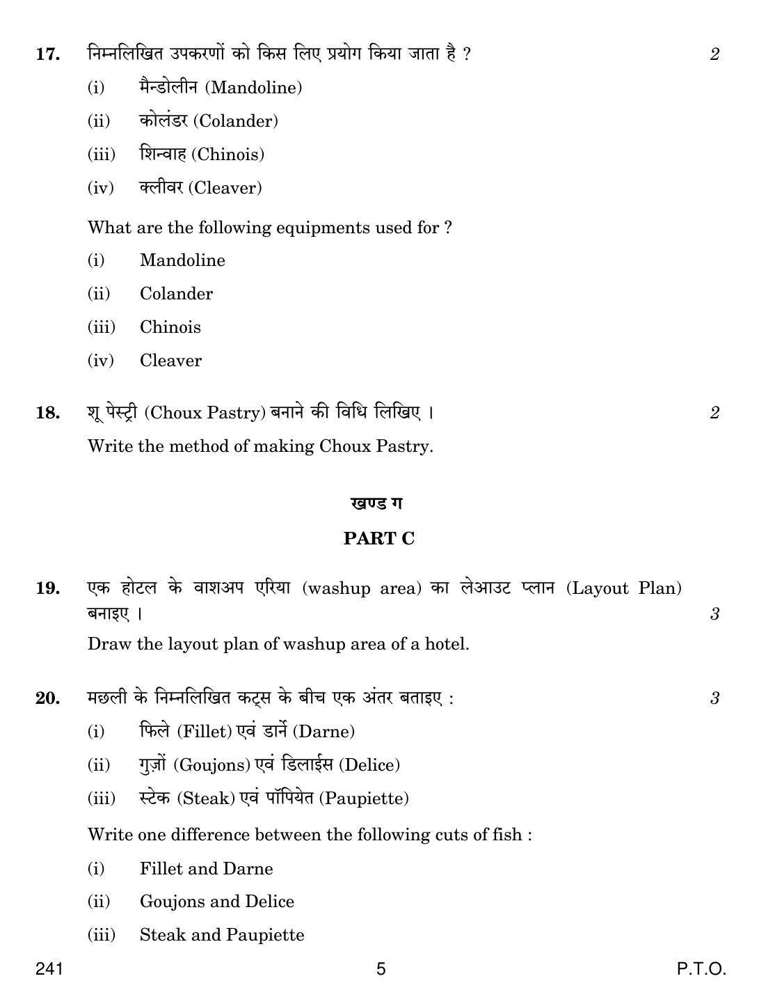 CBSE Class 12 241 FOOD PRODUCTION III 2018 Question Paper - Page 5