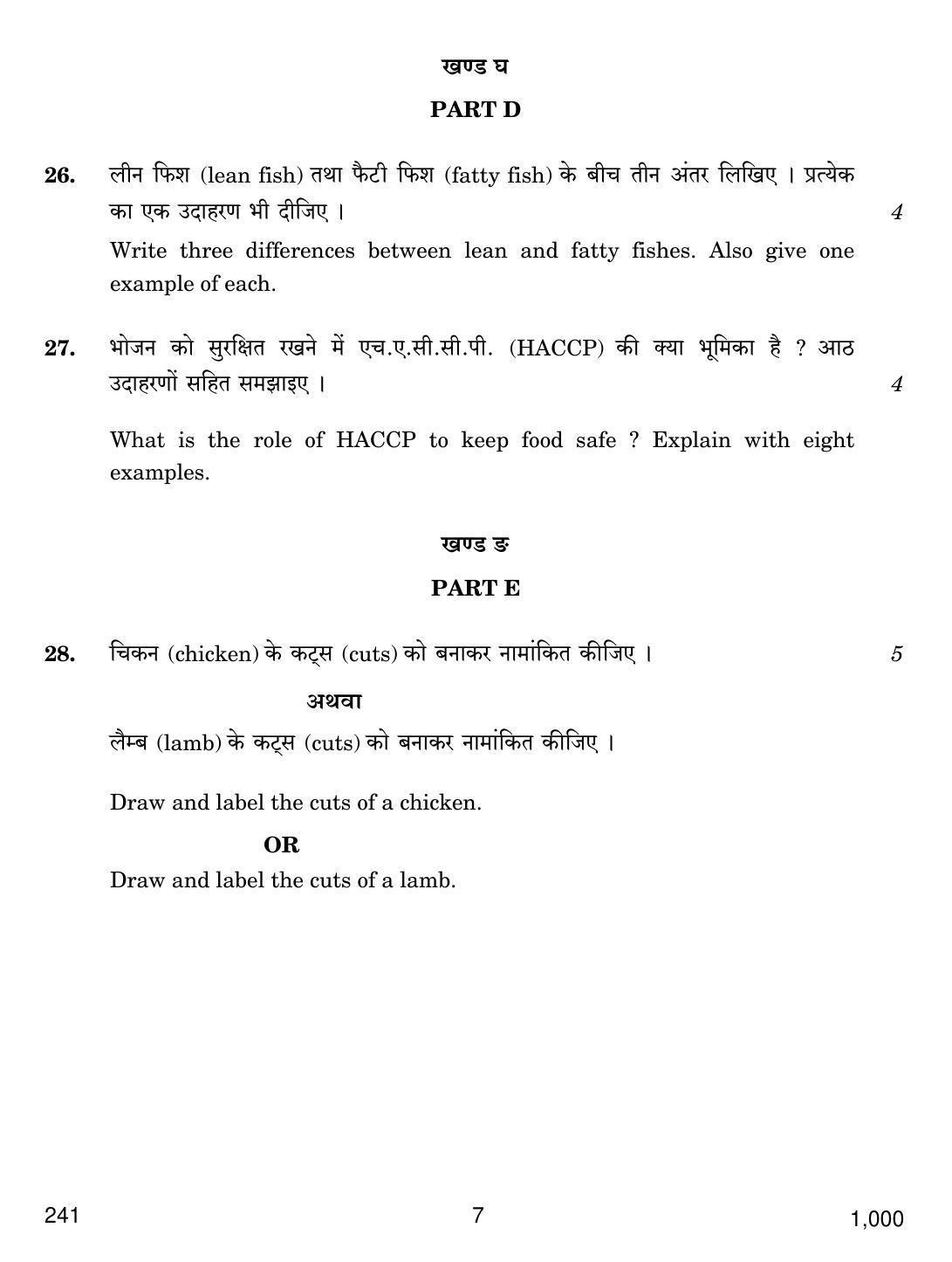 CBSE Class 12 241 FOOD PRODUCTION III 2018 Question Paper - Page 7