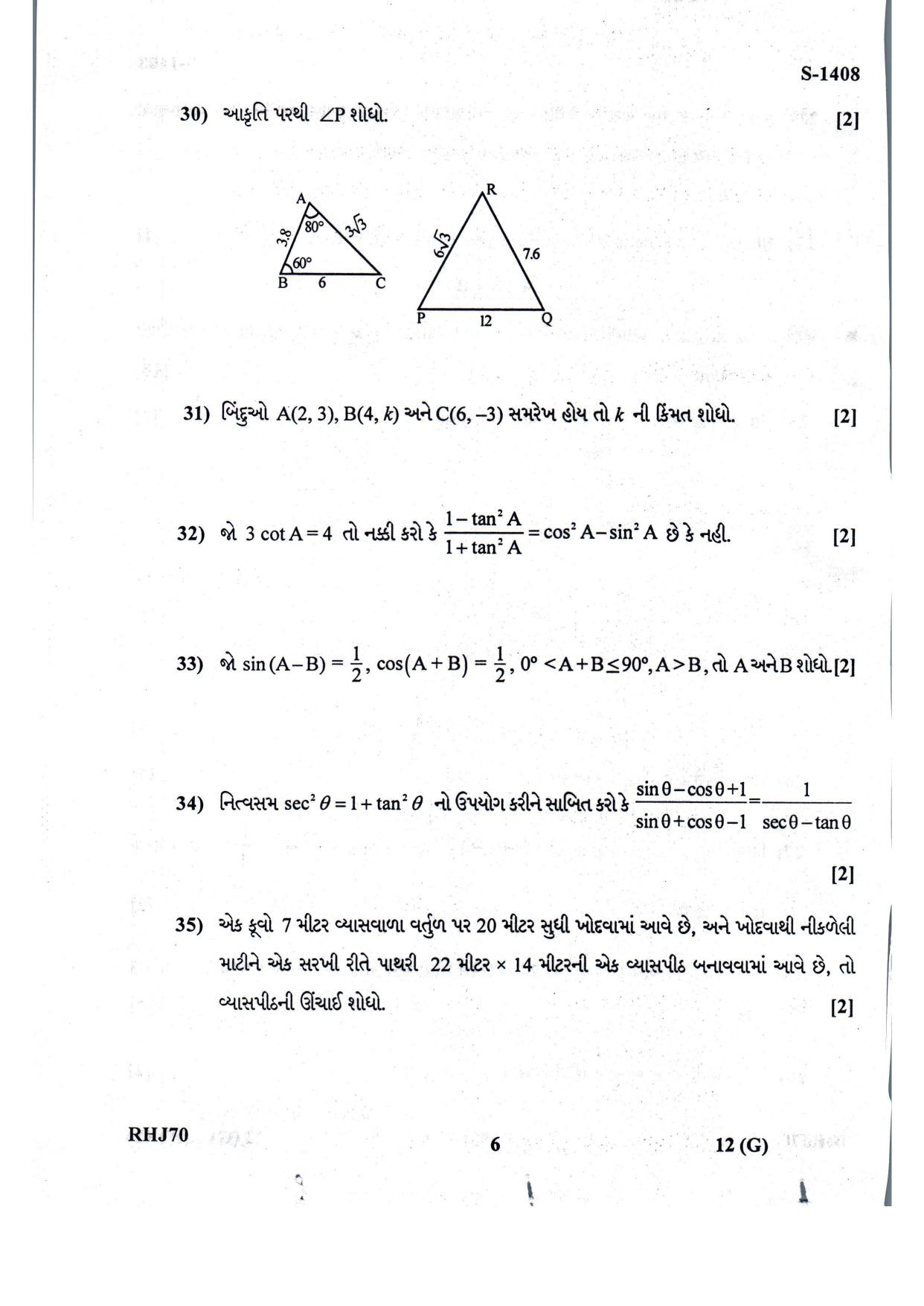 Gujarat Board Class 10th Standard Maths Guj Med July 2022 Question Paper - Page 6