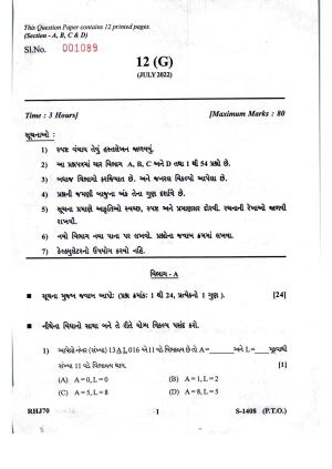 Gujarat Board Class 10th Standard Maths Guj Med July 2022 Question Paper