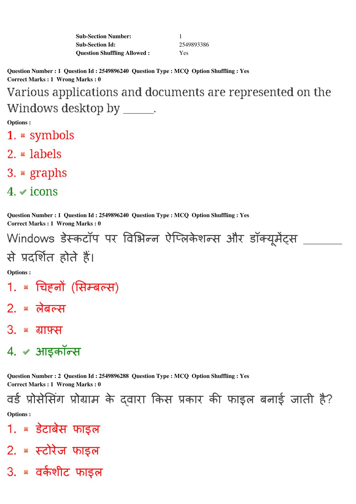 MP CPCT 22nd Feb 2020 Question Paper Shift 2 - Page 2
