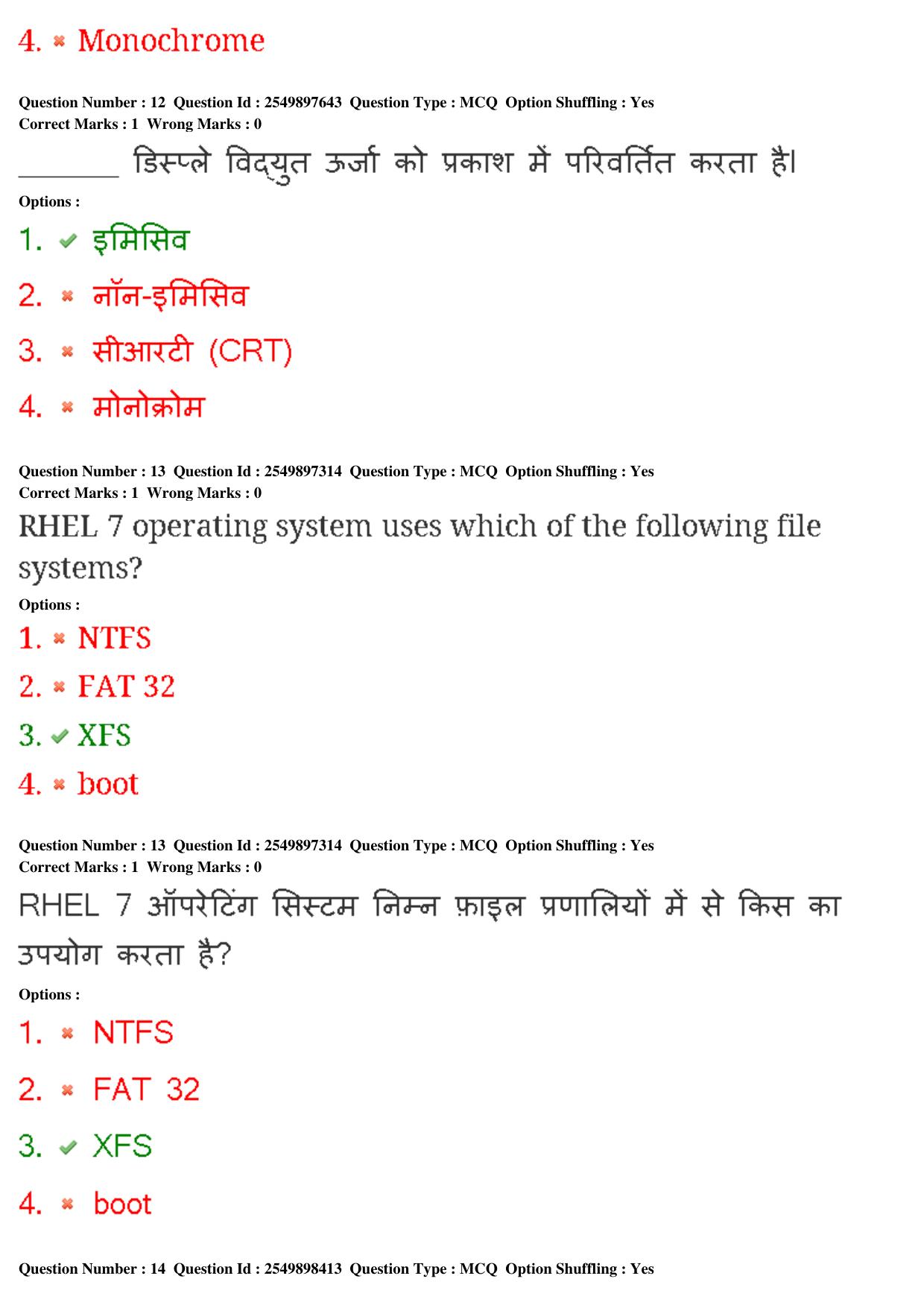 MP CPCT 22nd Feb 2020 Question Paper Shift 2 - Page 9