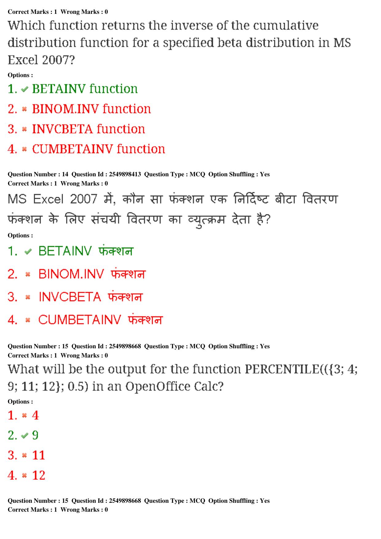 MP CPCT 22nd Feb 2020 Question Paper Shift 2 - Page 10