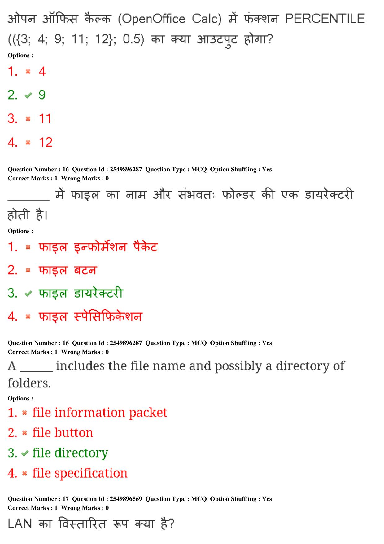 MP CPCT 22nd Feb 2020 Question Paper Shift 2 - Page 11