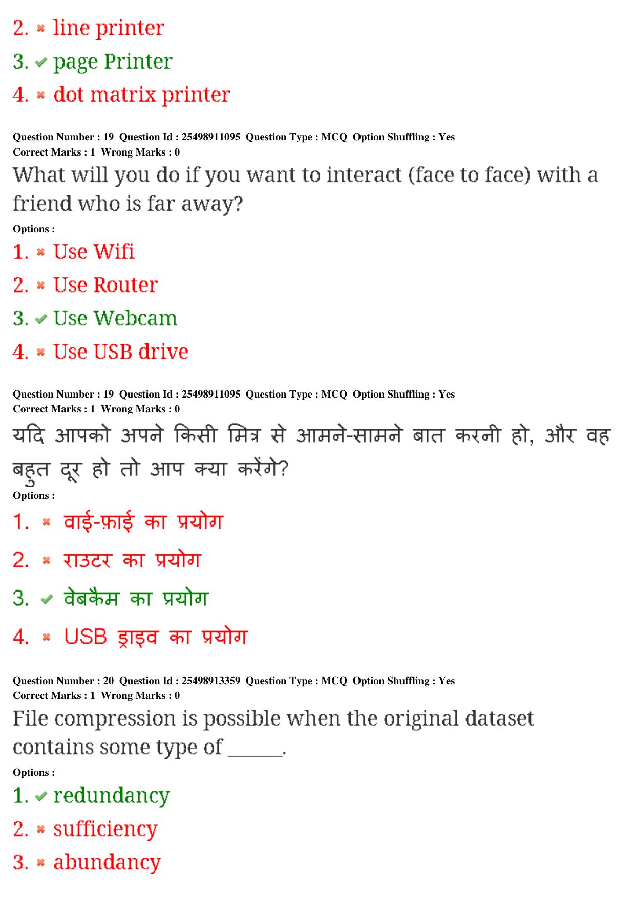 MP CPCT 22nd Feb 2020 Question Paper Shift 2 - Page 13