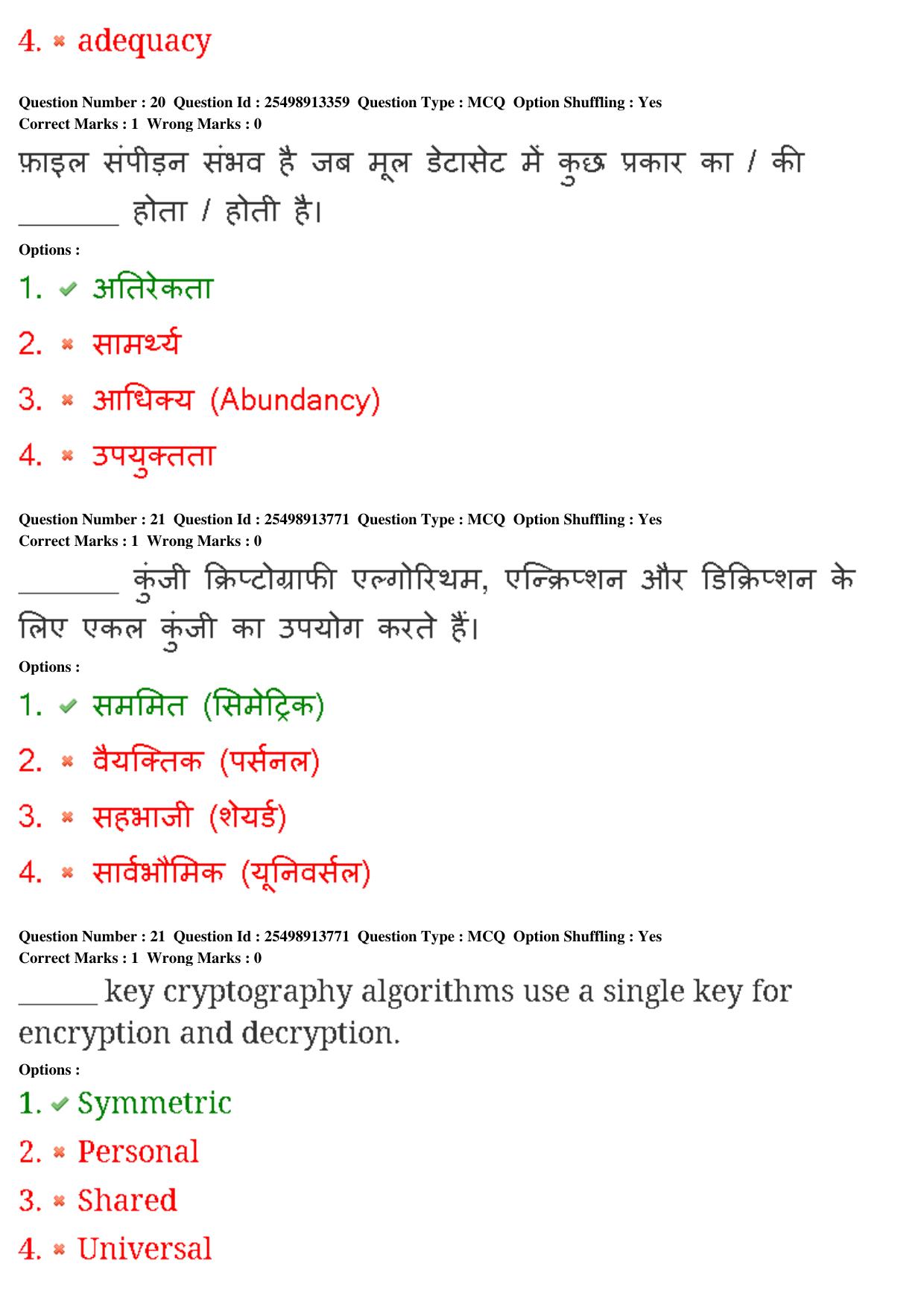 MP CPCT 22nd Feb 2020 Question Paper Shift 2 - Page 14