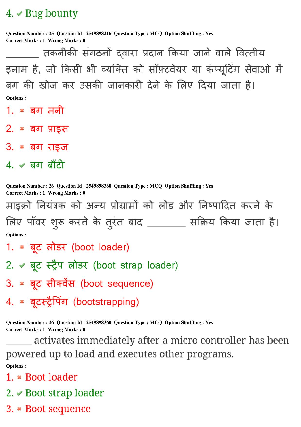 MP CPCT 22nd Feb 2020 Question Paper Shift 2 - Page 17
