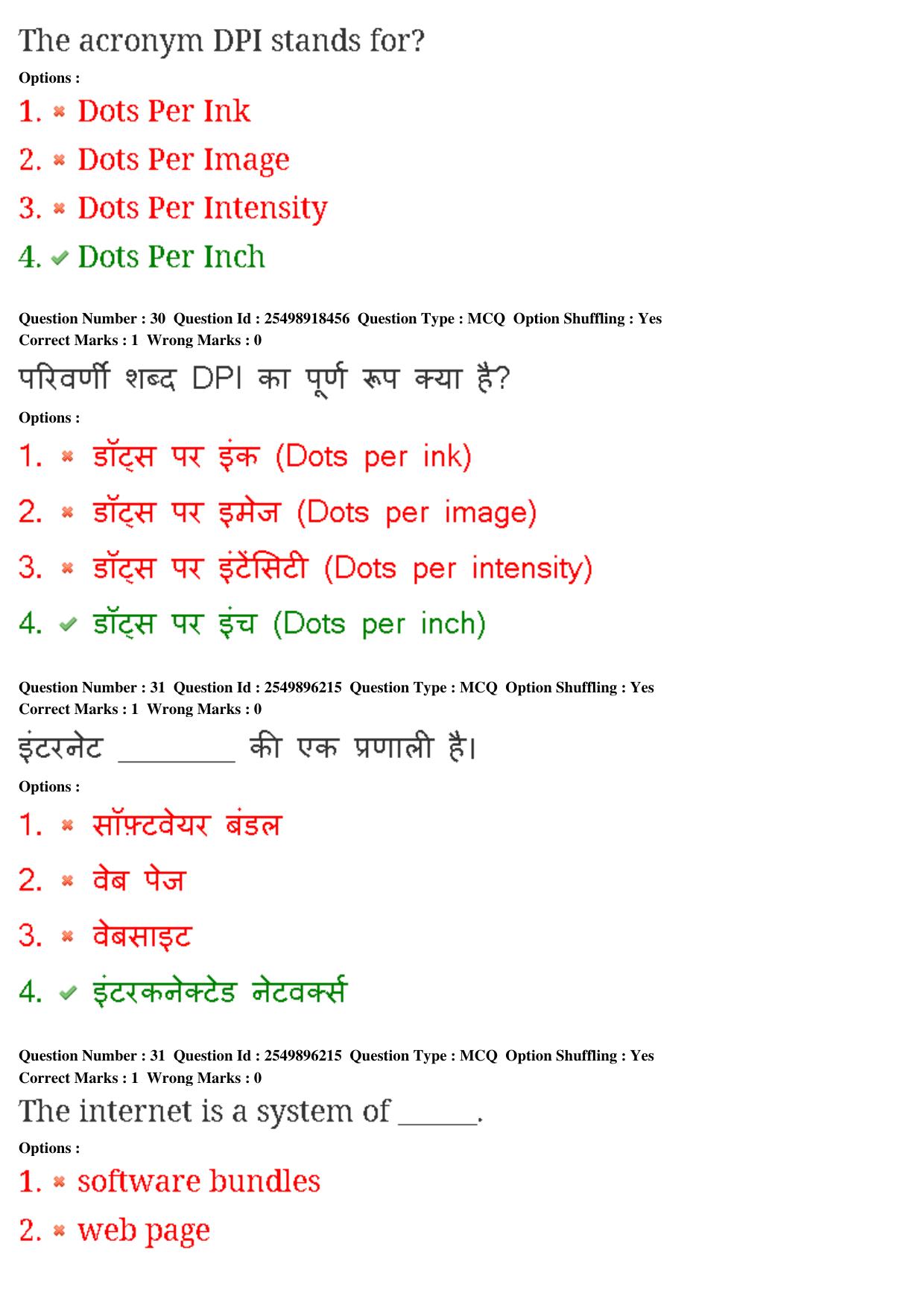MP CPCT 22nd Feb 2020 Question Paper Shift 2 - Page 20