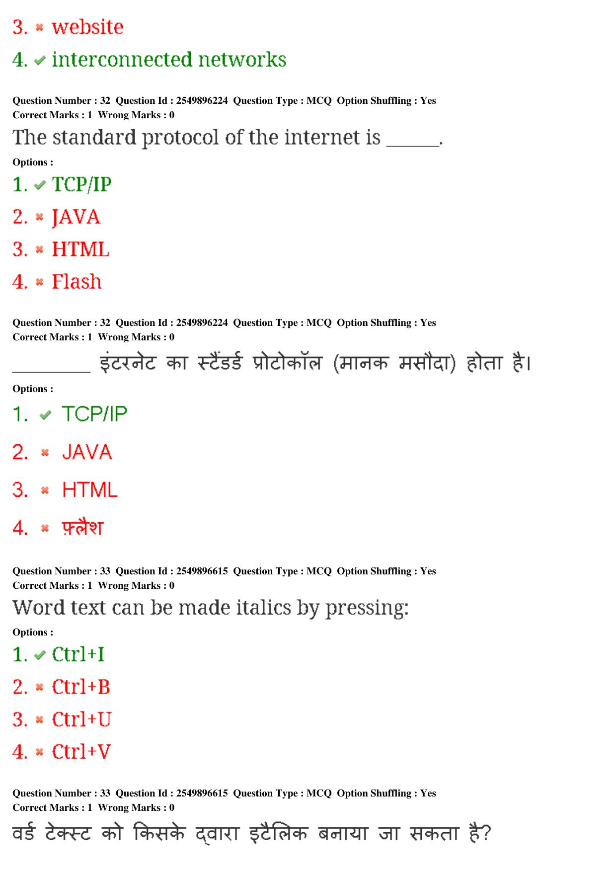 MP CPCT 22nd Feb 2020 Question Paper Shift 2 - Page 21
