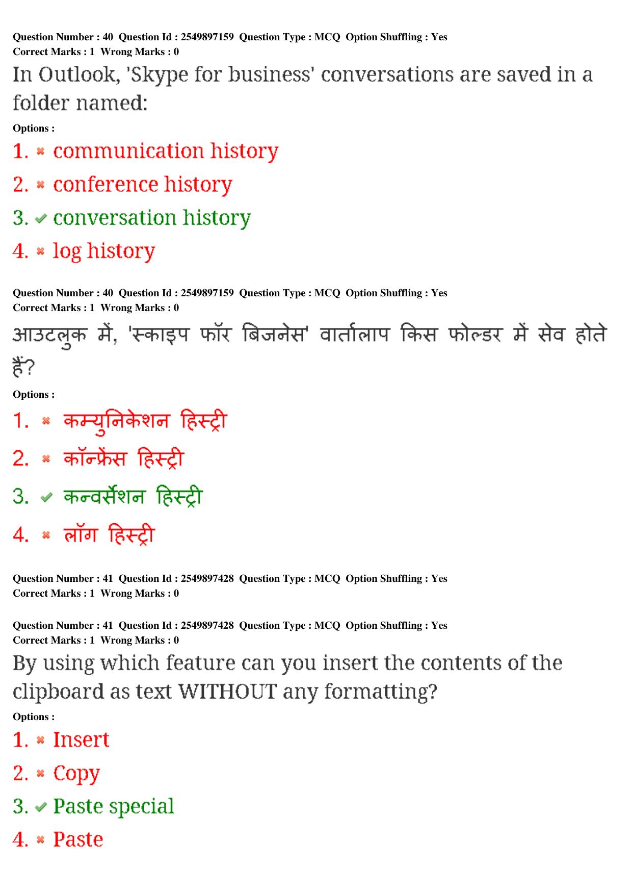 MP CPCT 22nd Feb 2020 Question Paper Shift 2 - Page 26