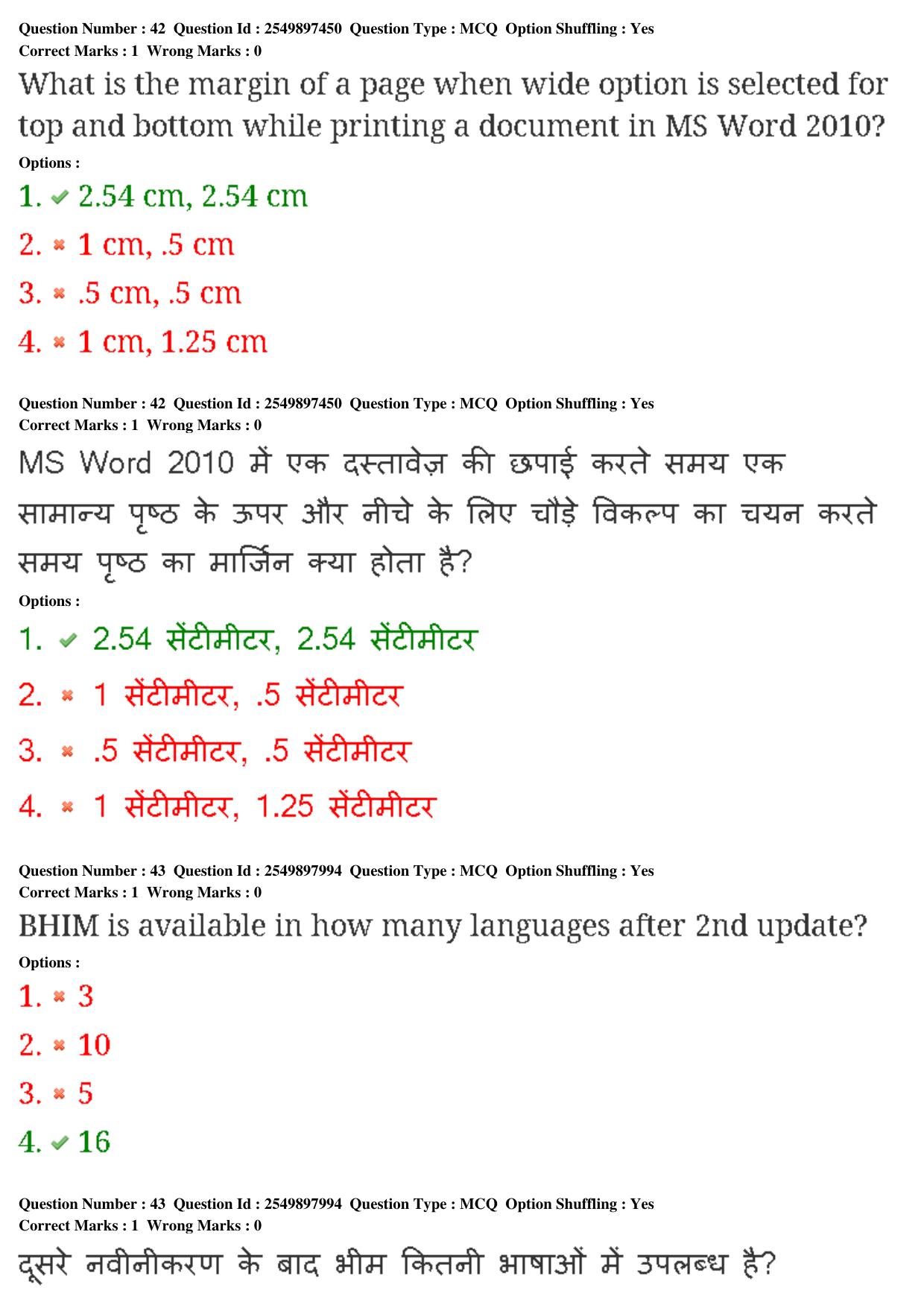 MP CPCT 22nd Feb 2020 Question Paper Shift 2 - Page 27