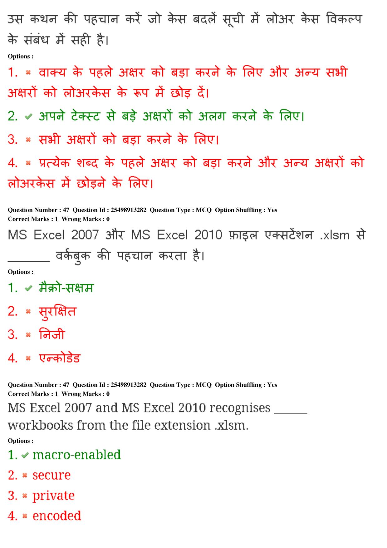 MP CPCT 22nd Feb 2020 Question Paper Shift 2 - Page 30