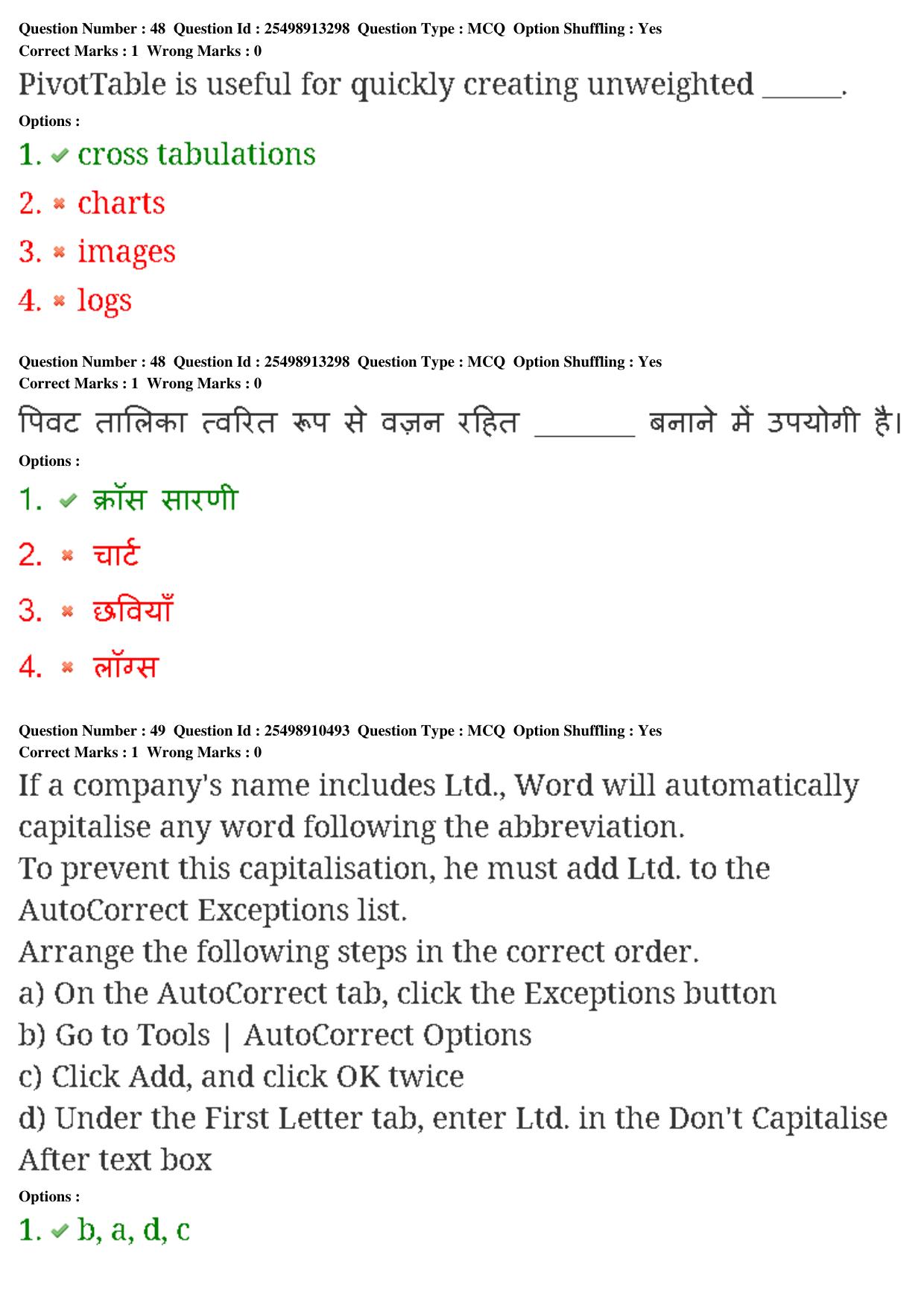 MP CPCT 22nd Feb 2020 Question Paper Shift 2 - Page 31