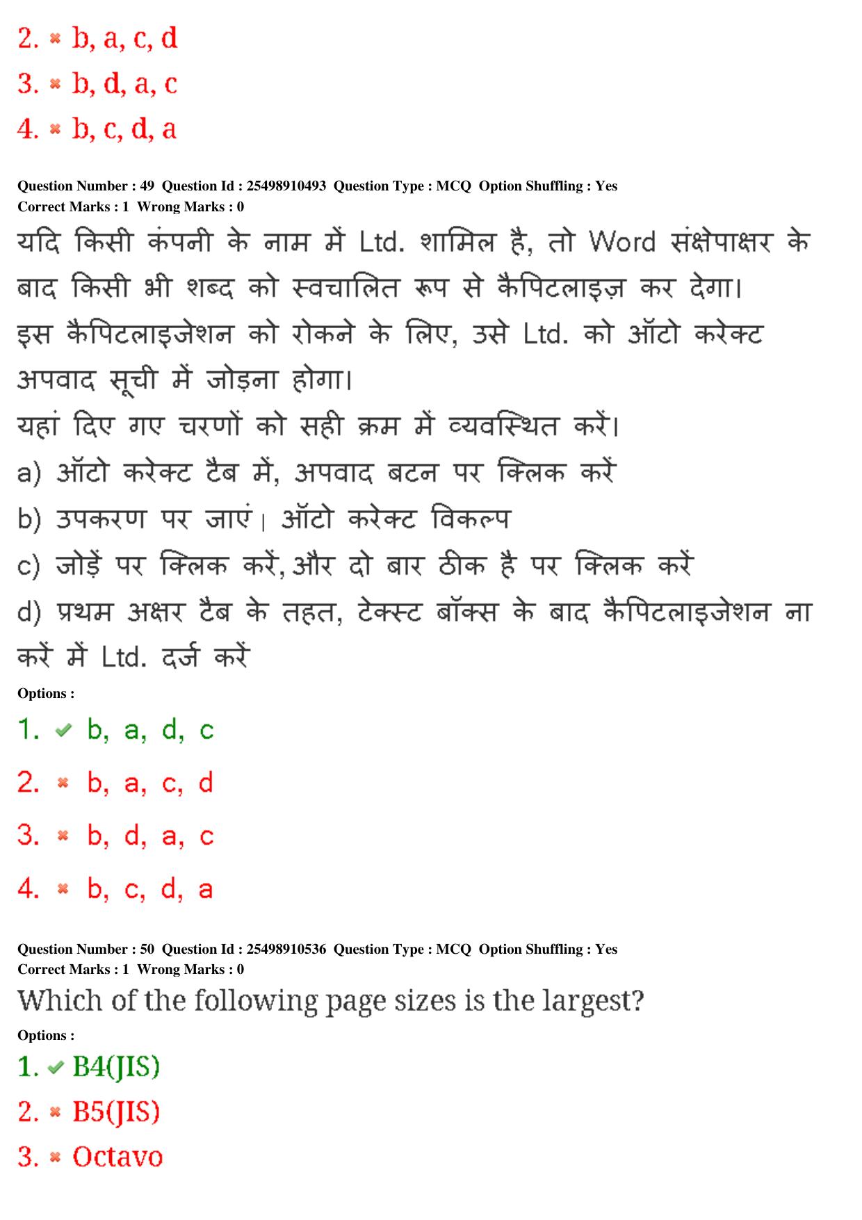 MP CPCT 22nd Feb 2020 Question Paper Shift 2 - Page 32