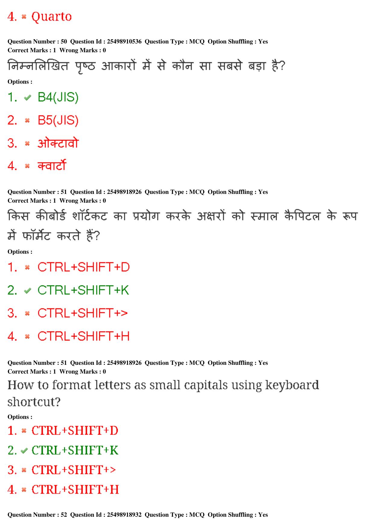 MP CPCT 22nd Feb 2020 Question Paper Shift 2 - Page 33