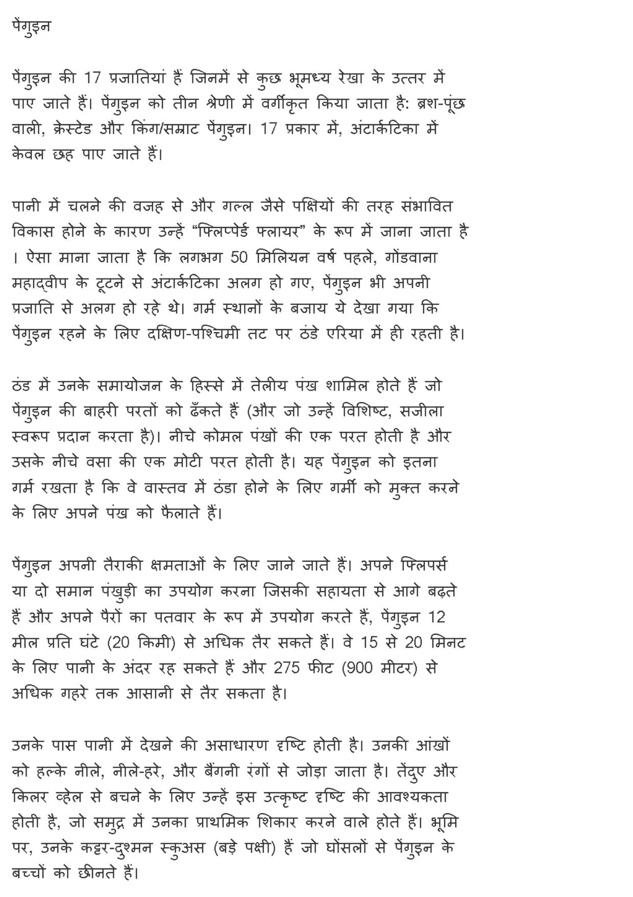 MP CPCT 22nd Feb 2020 Question Paper Shift 2 - Page 38