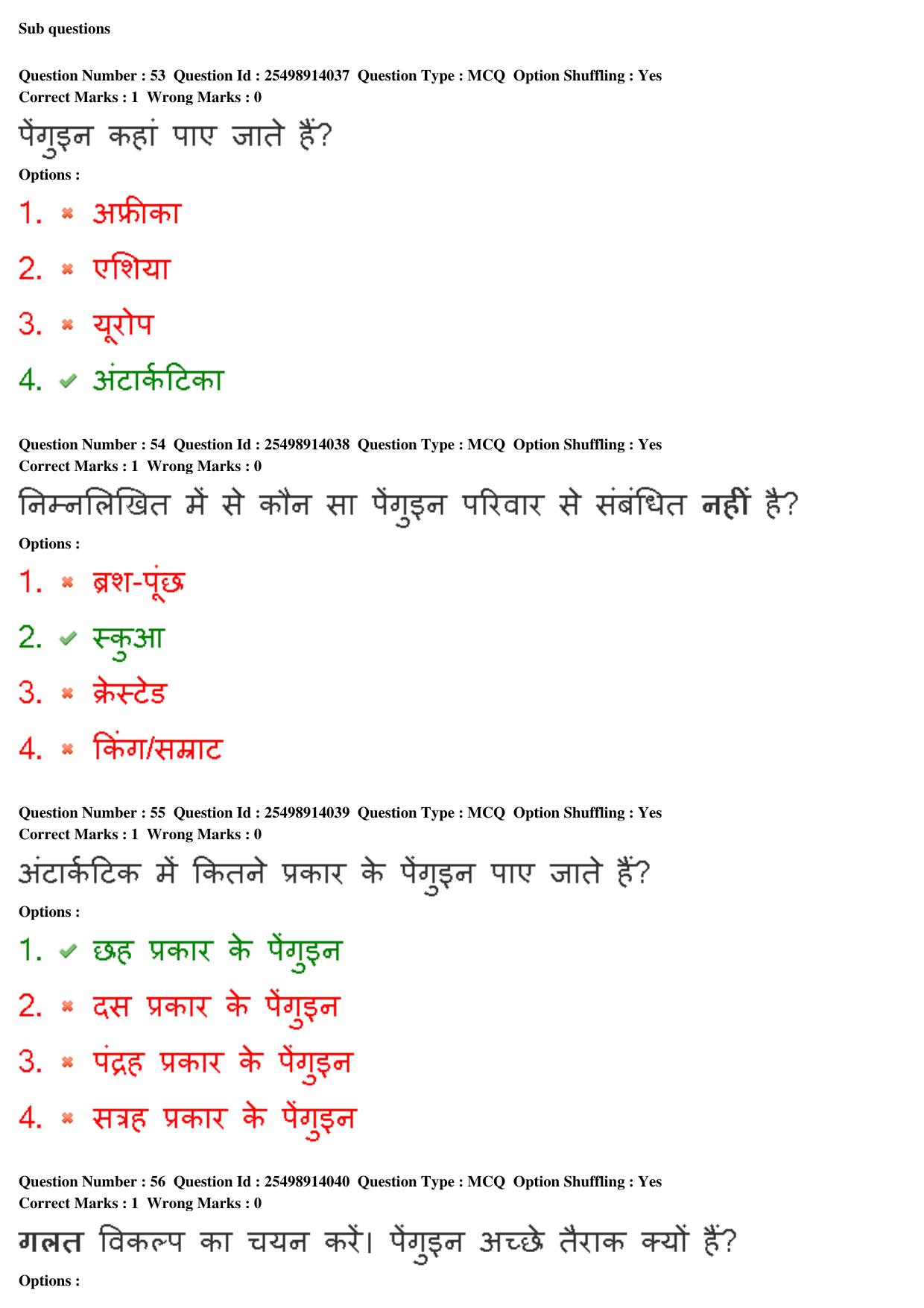 MP CPCT 22nd Feb 2020 Question Paper Shift 2 - Page 39